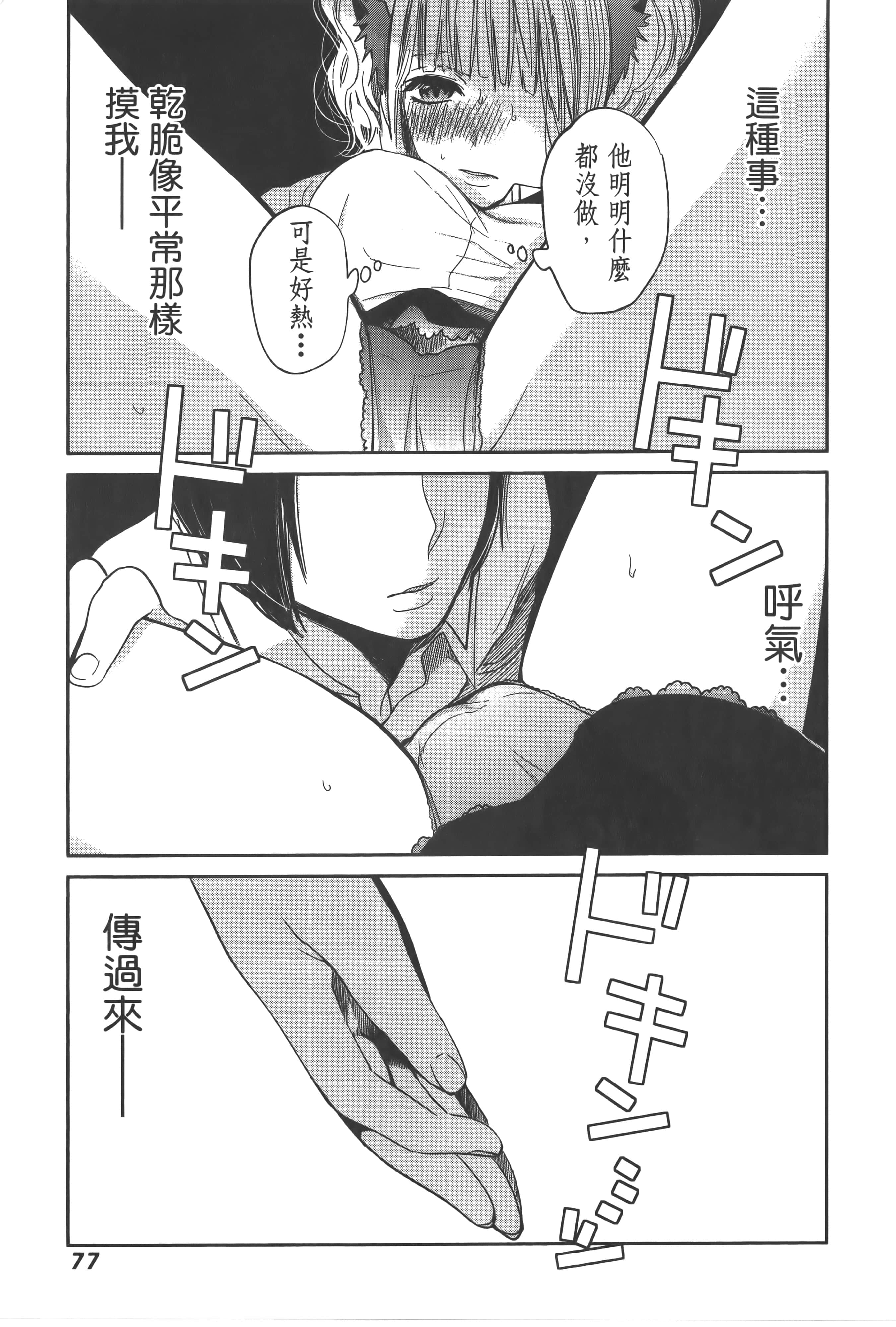 Page 81