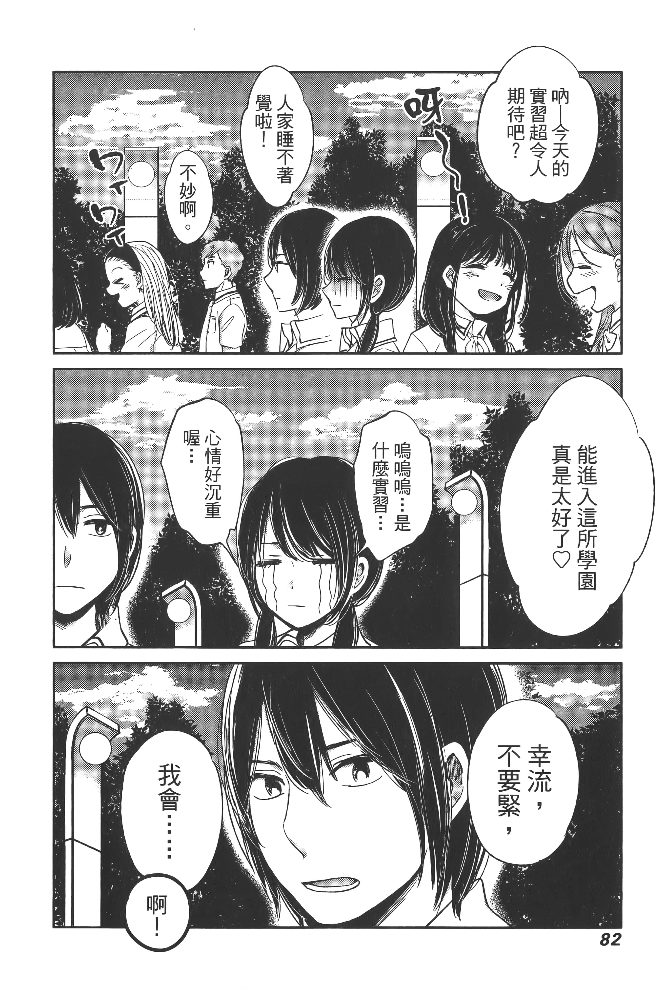 Page 86