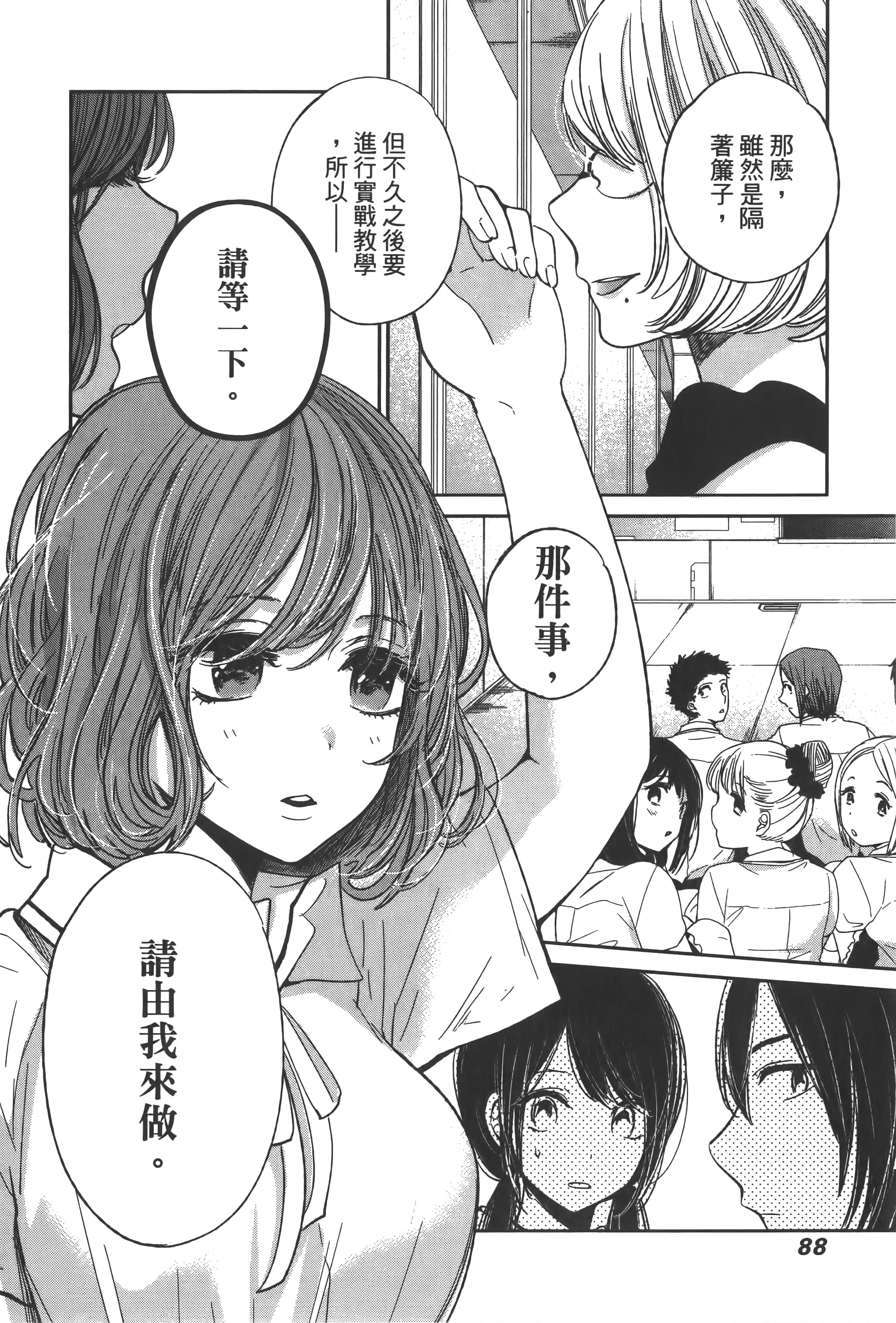 Page 92