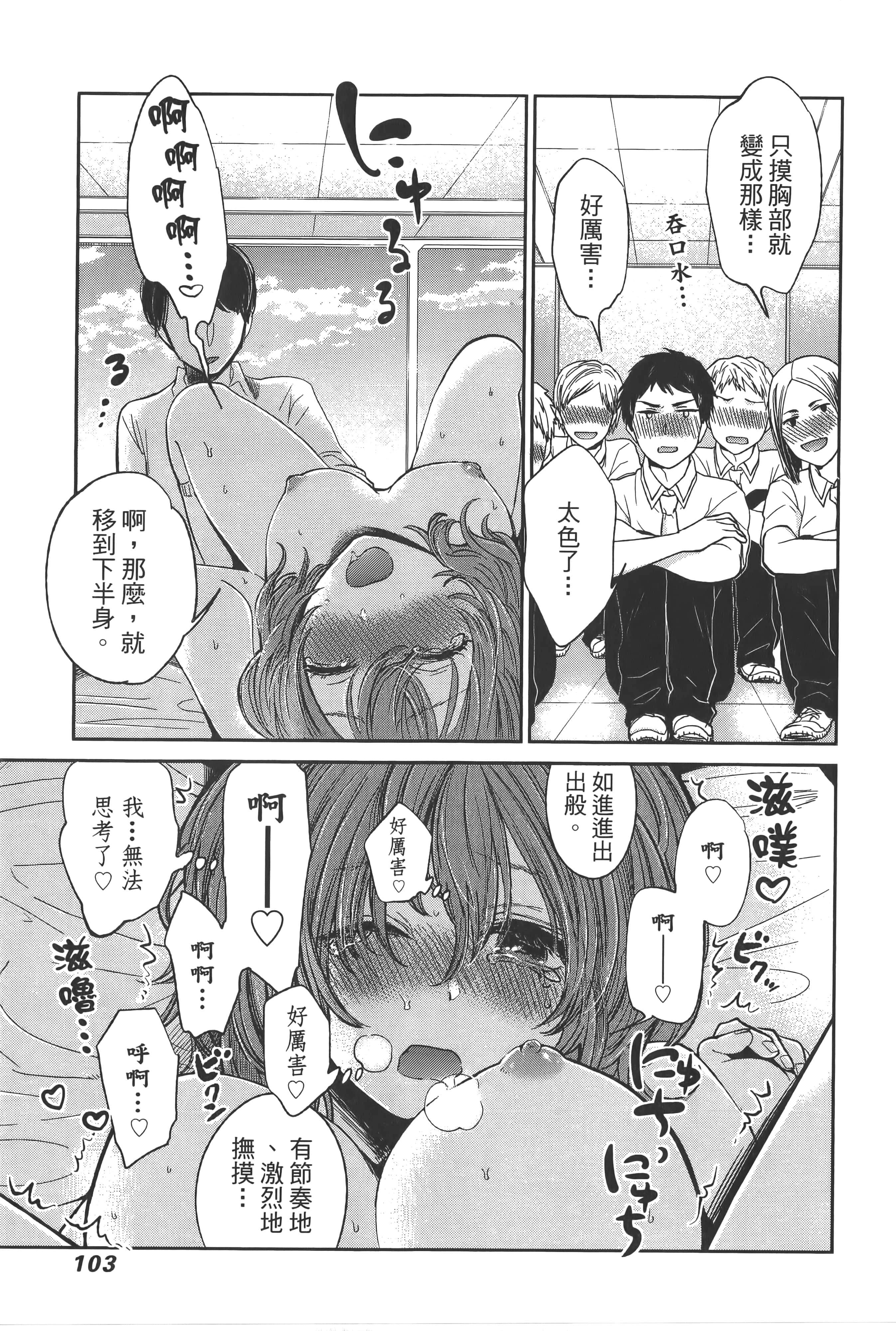Page 107