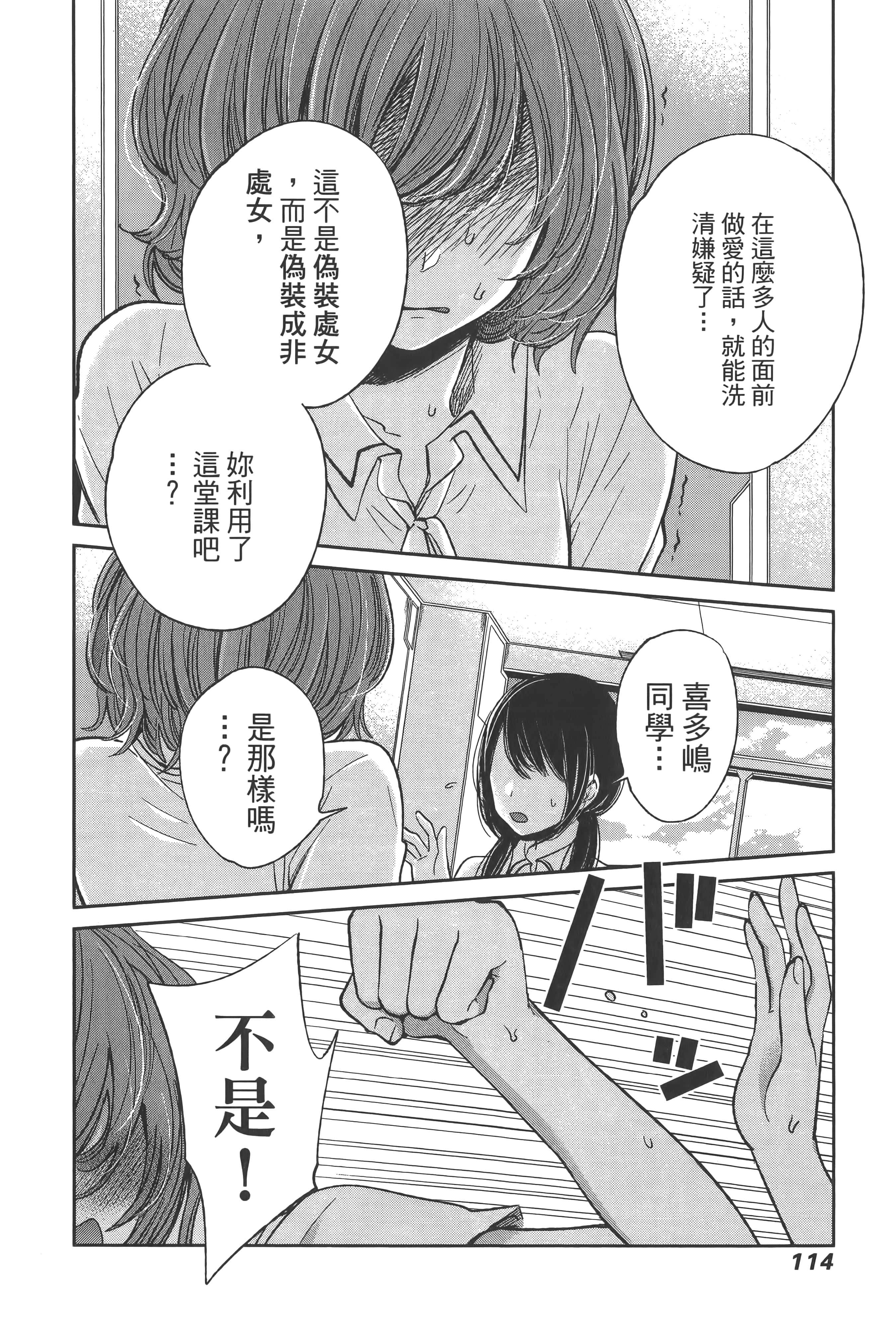 Page 118