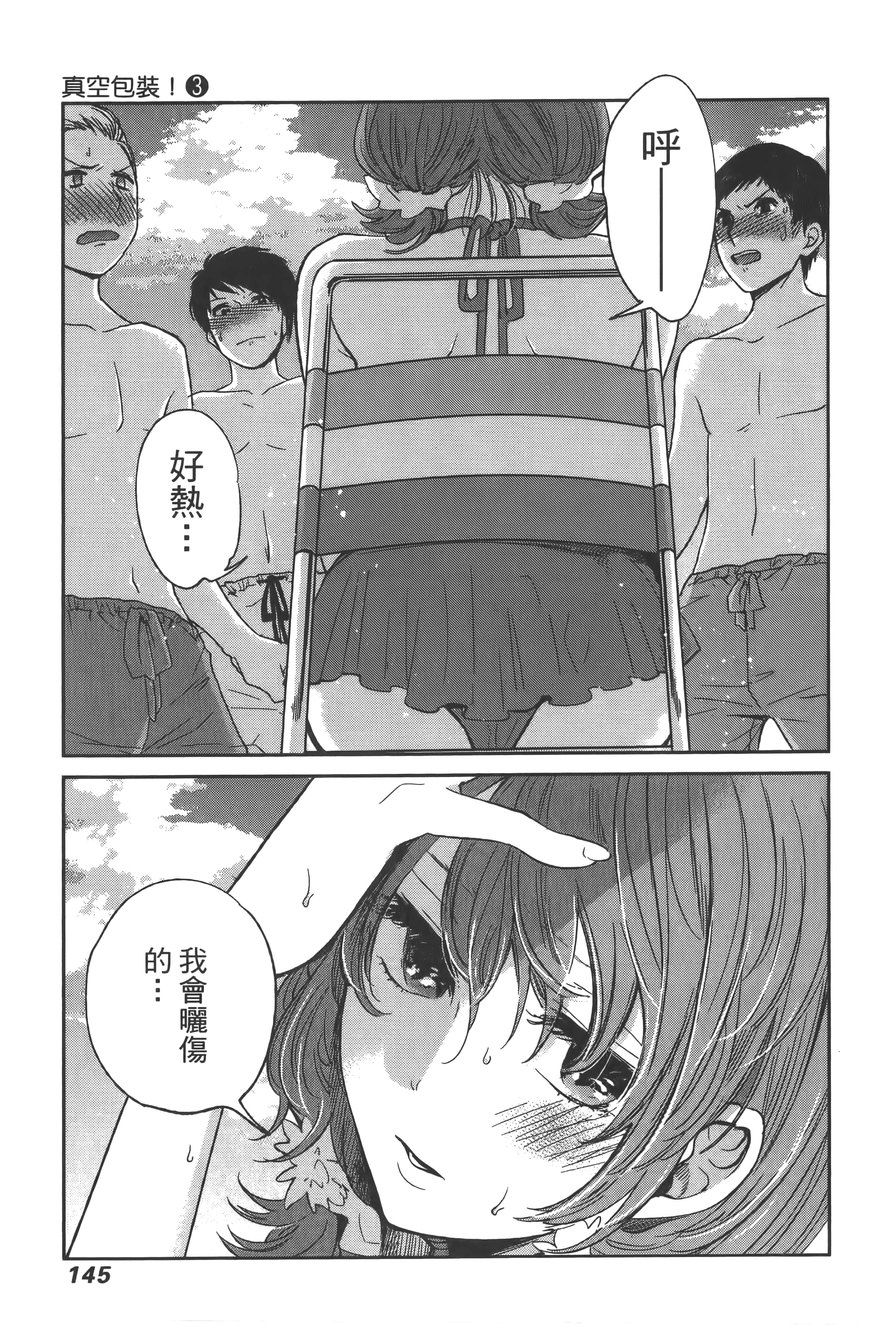 Page 149
