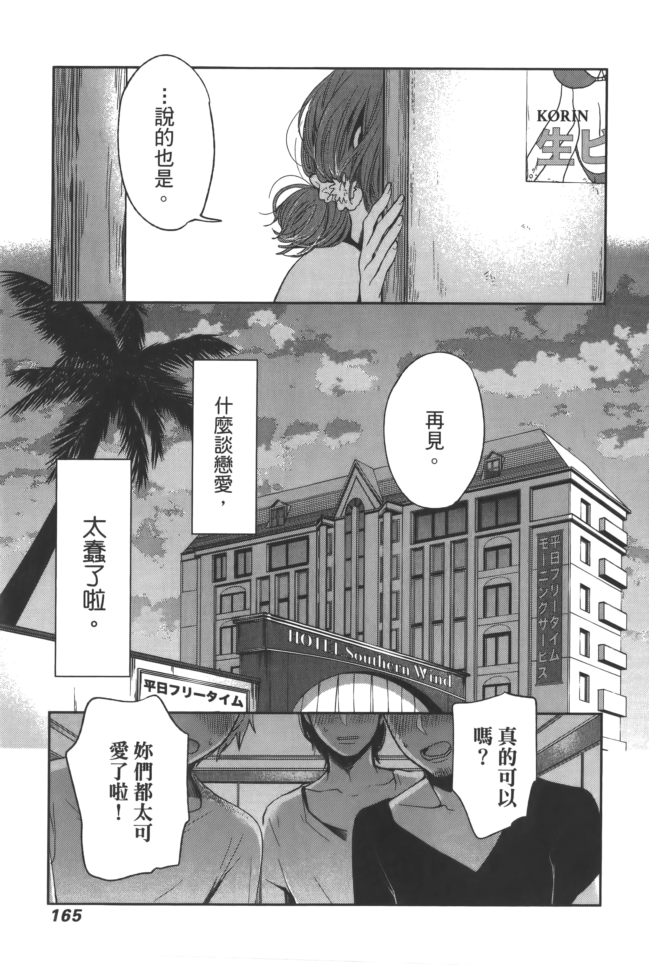Page 169