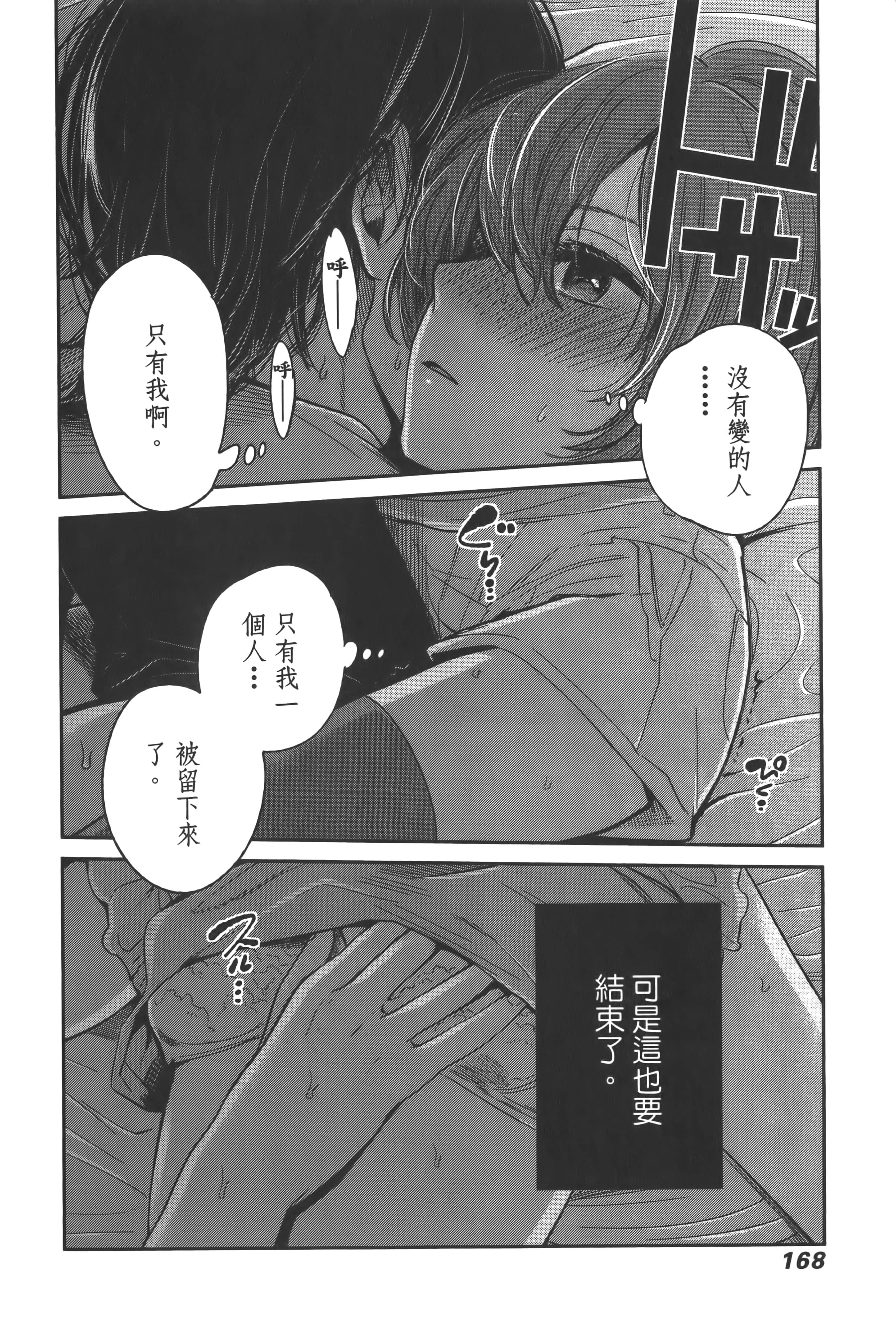 Page 172