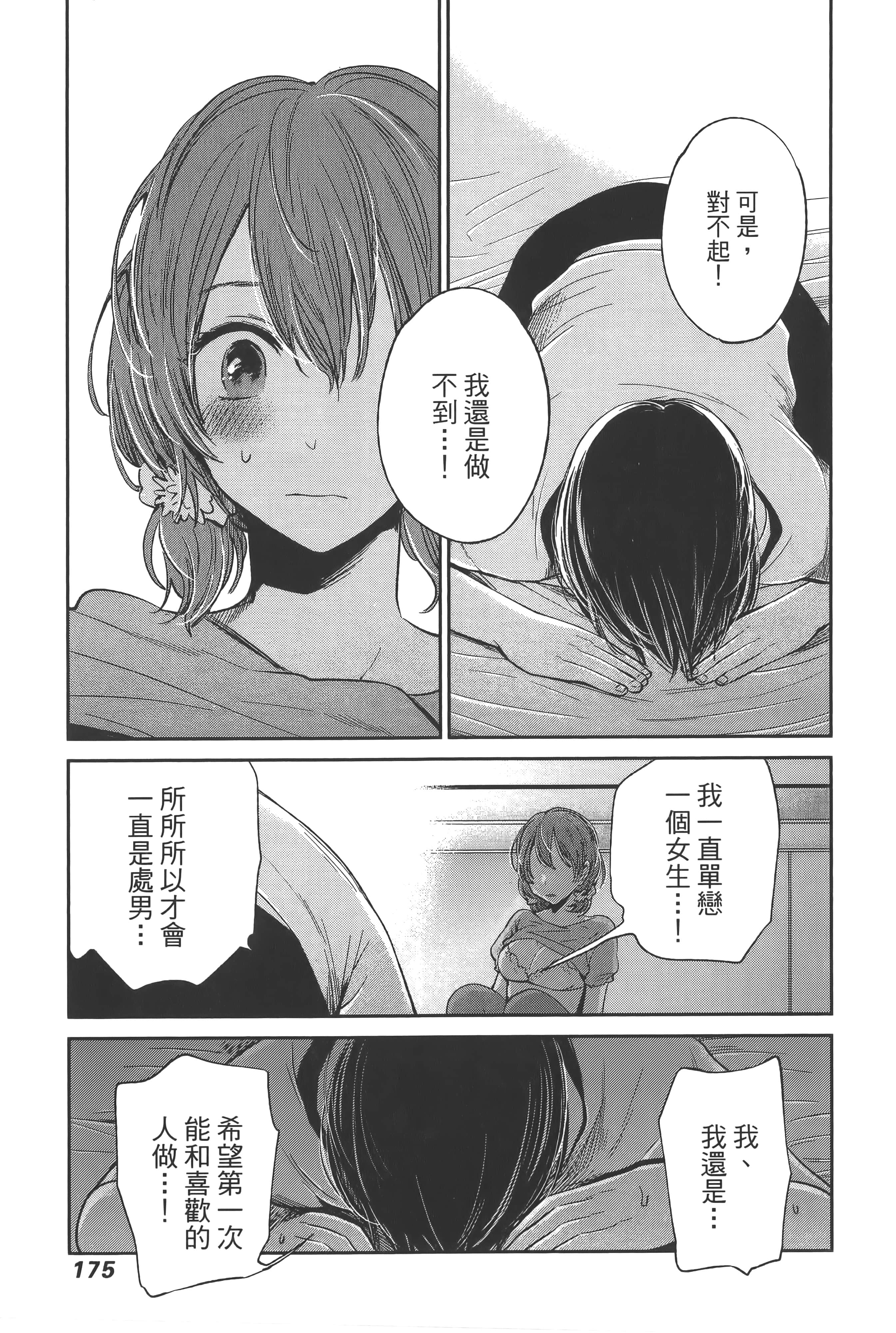 Page 179