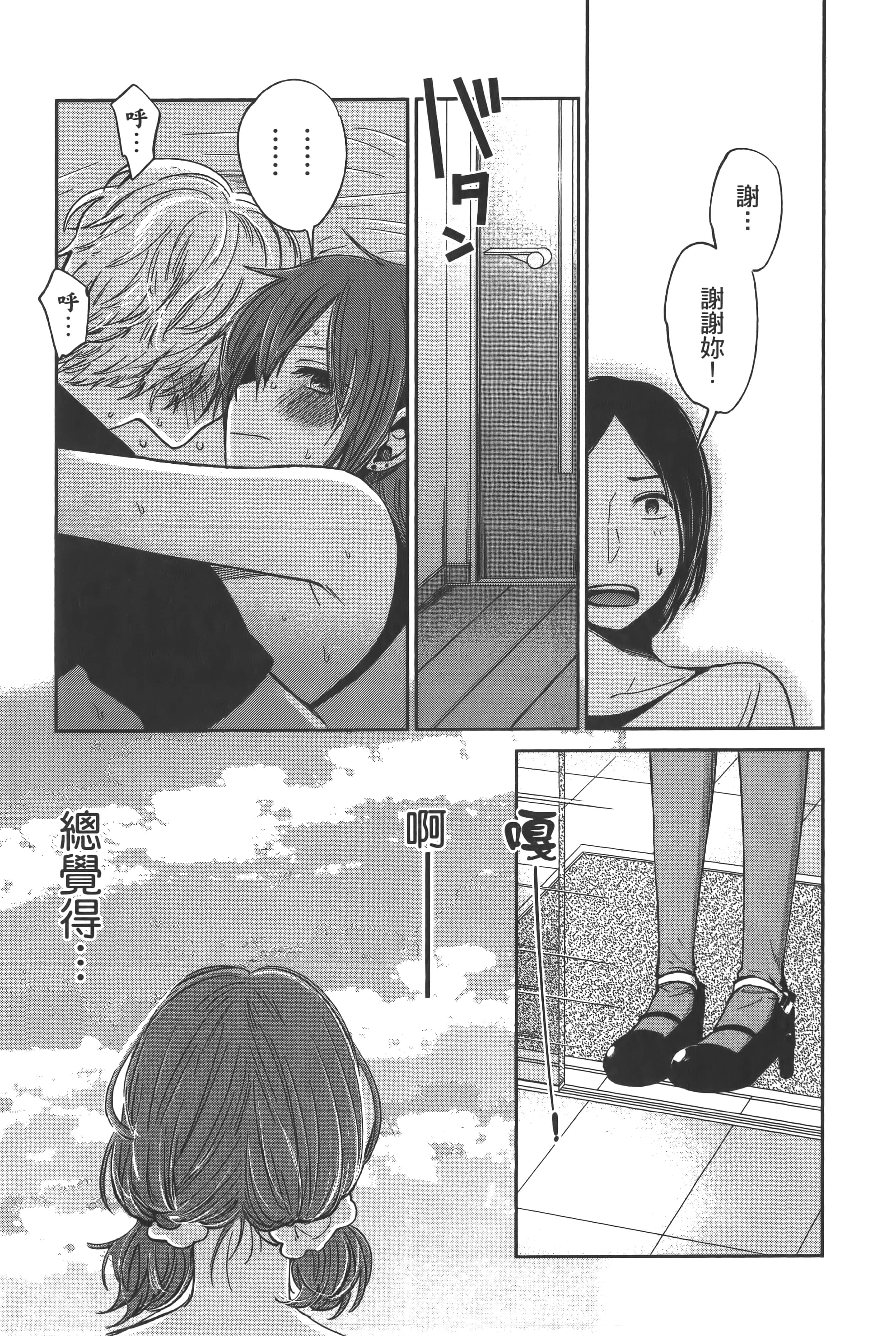 Page 181