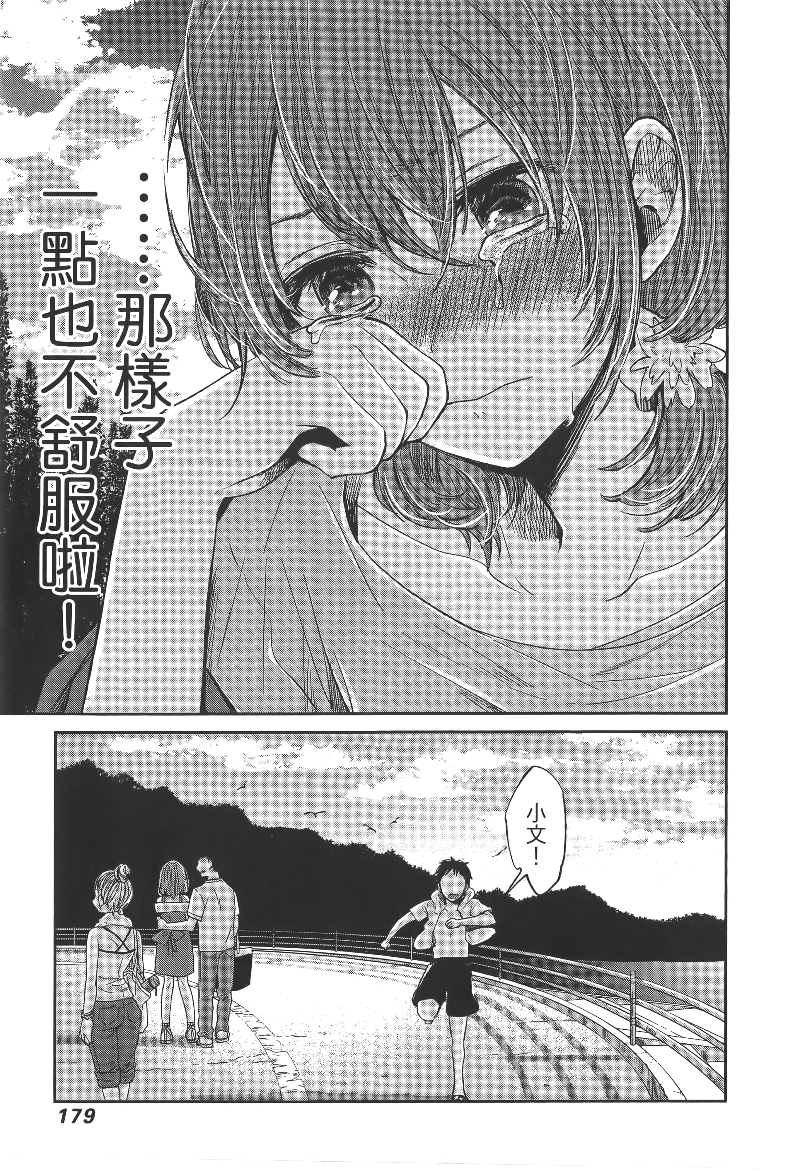 Page 183