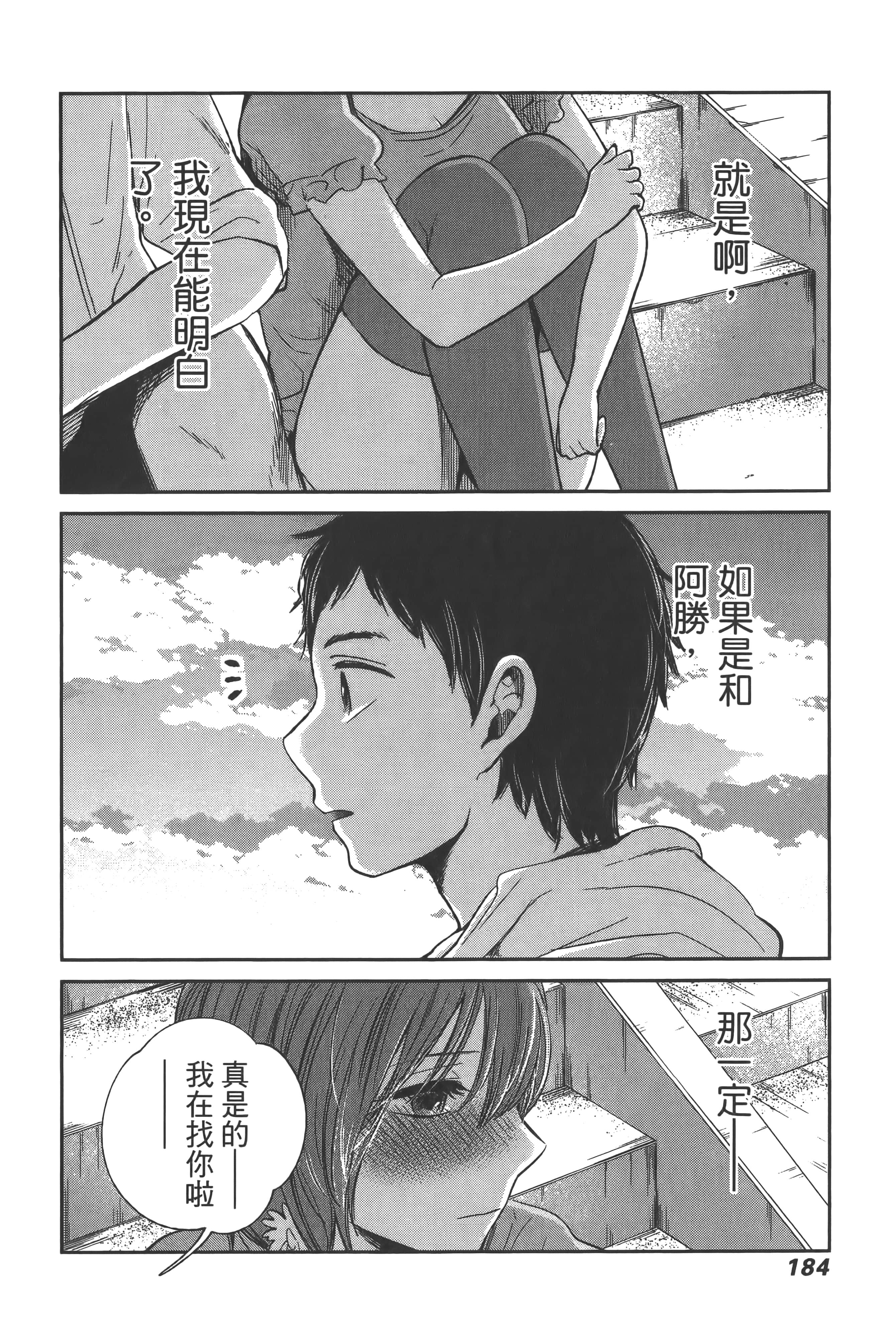 Page 188
