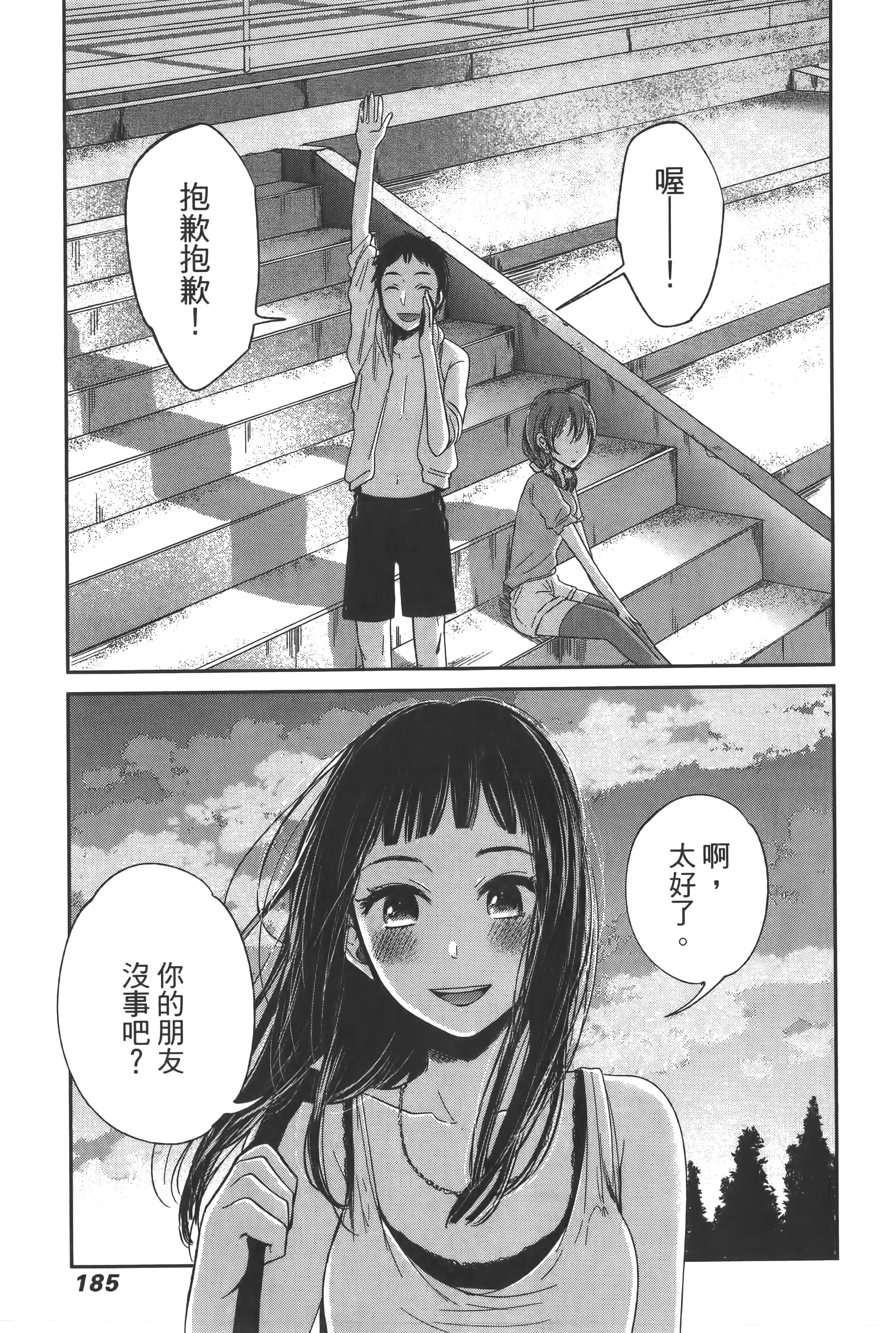 Page 189
