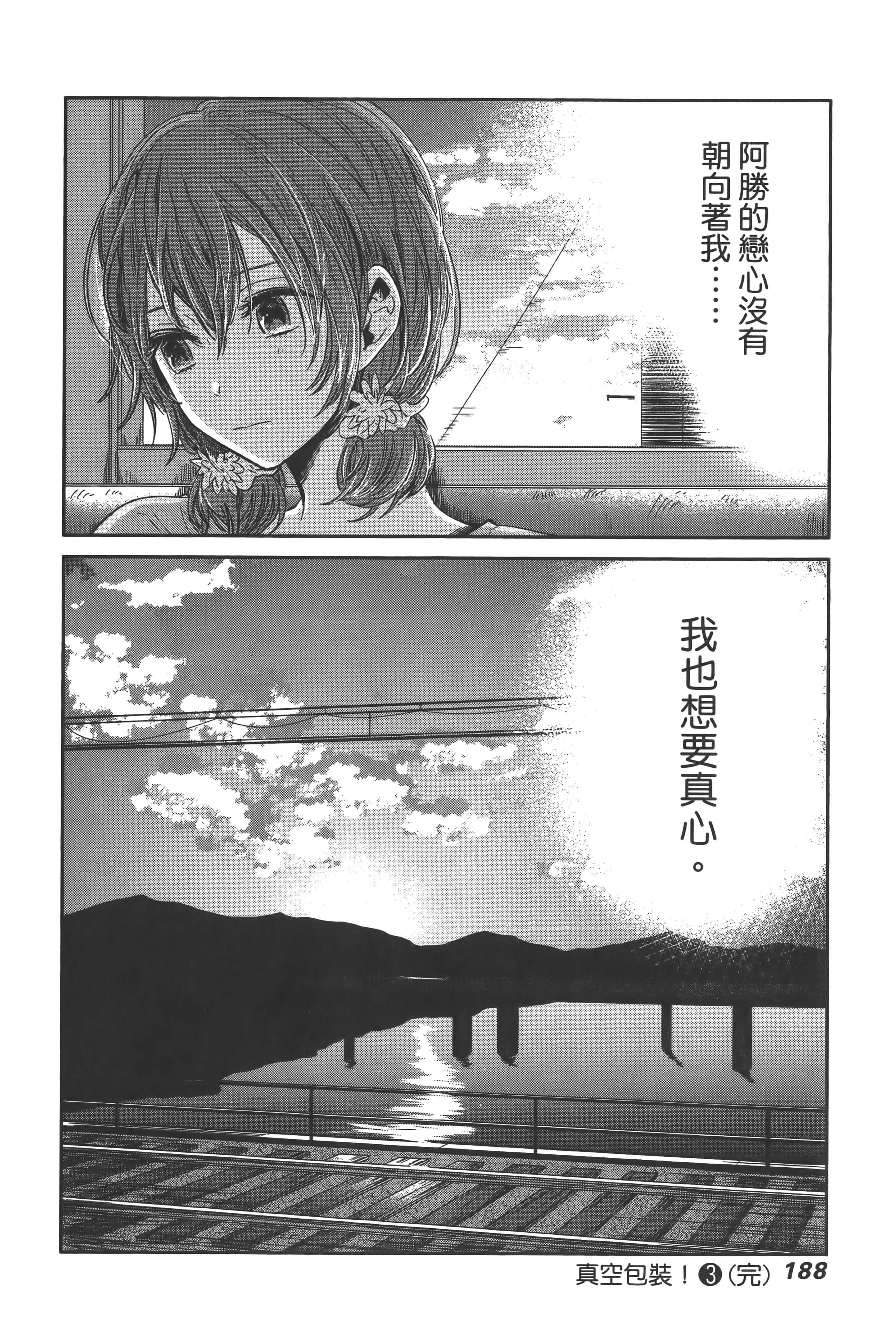 Page 192