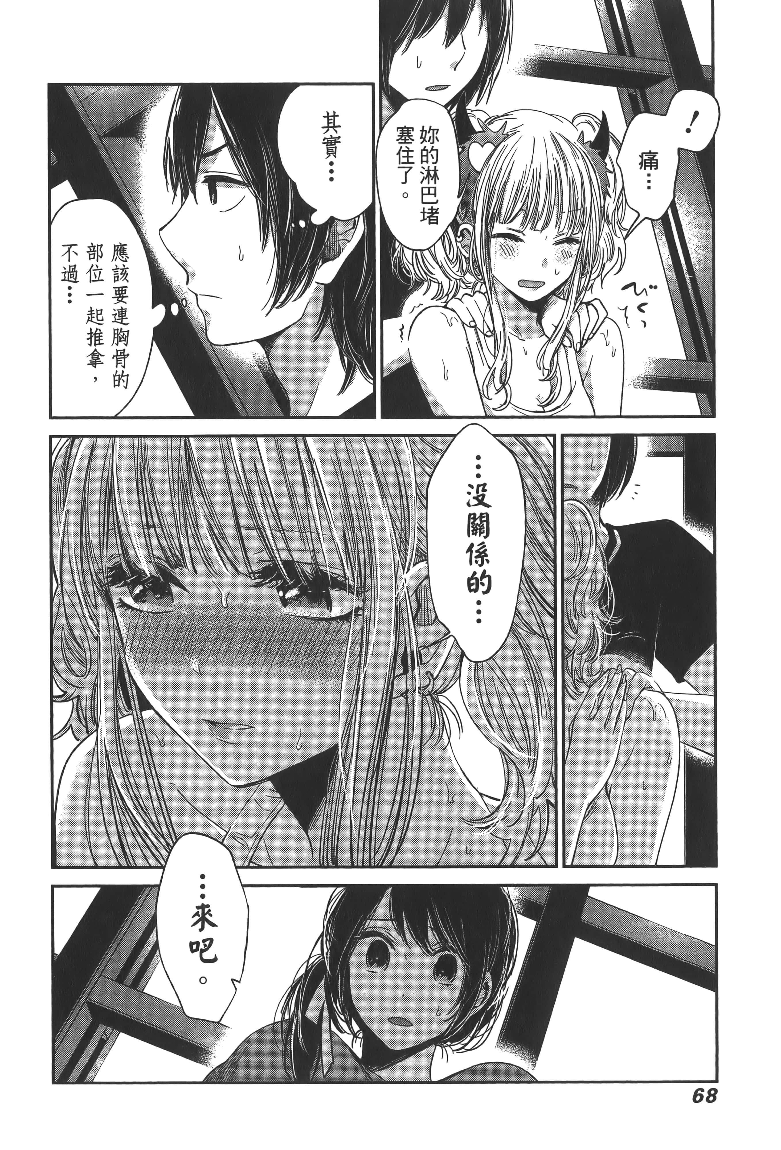 Page 72