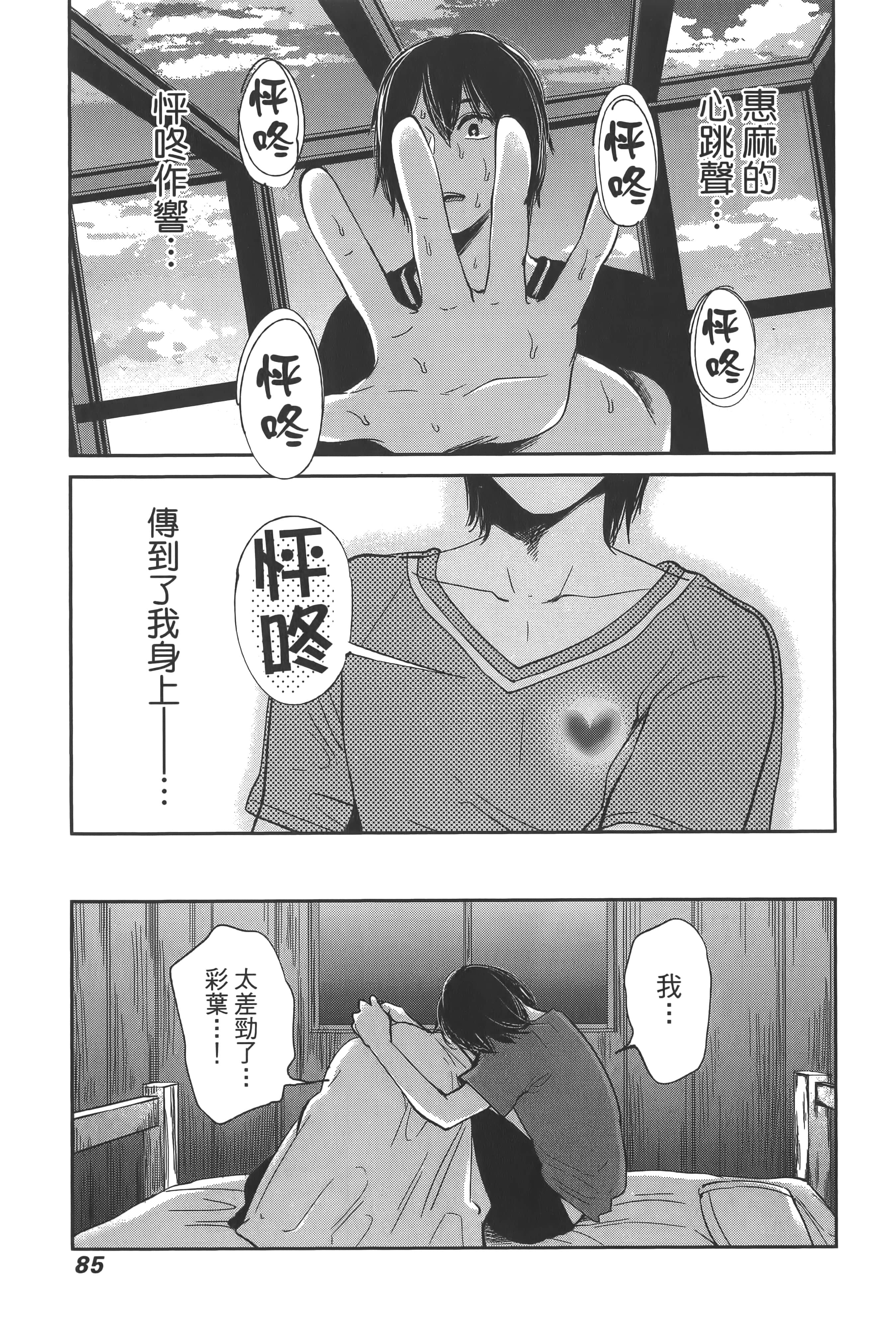 Page 89