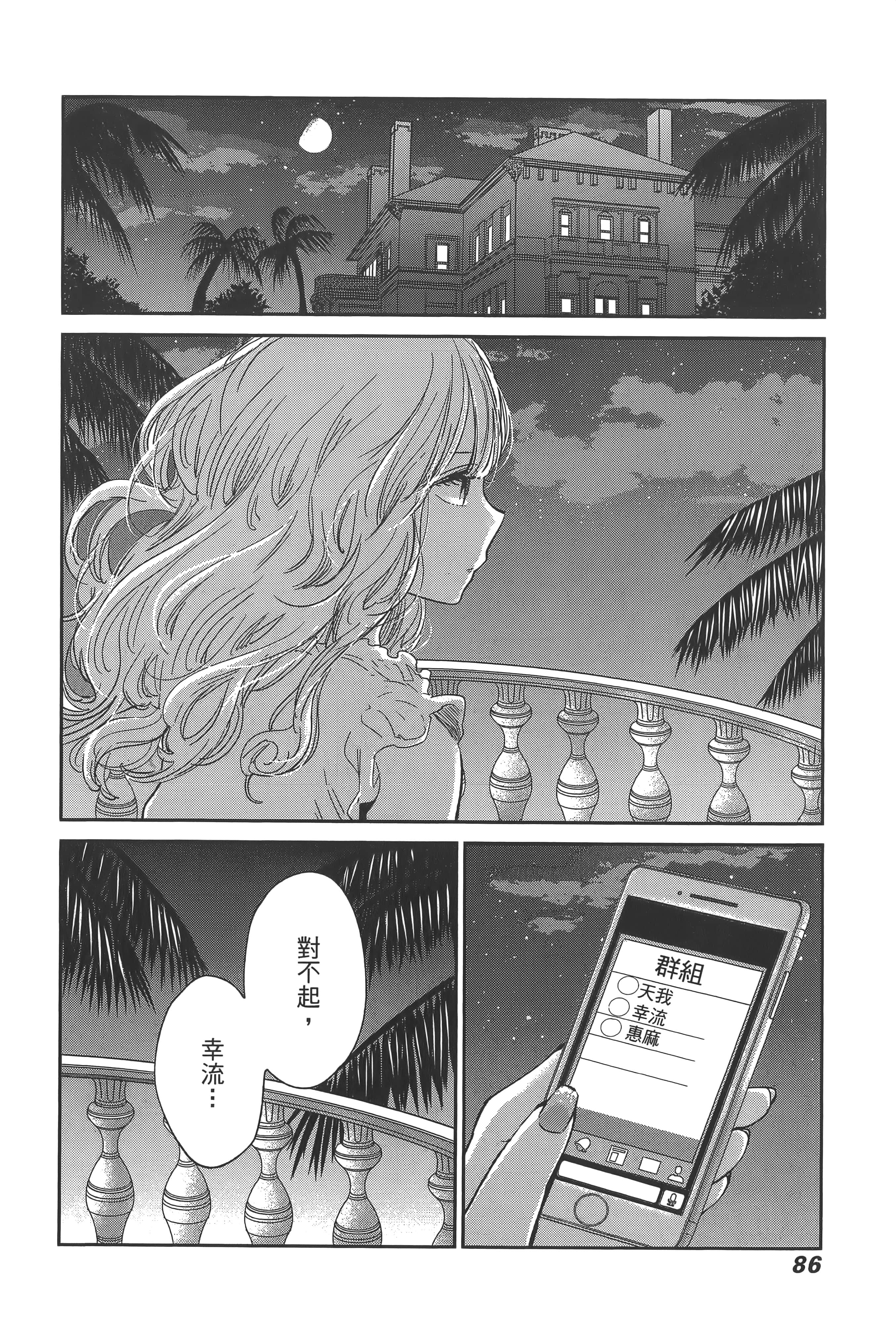 Page 90