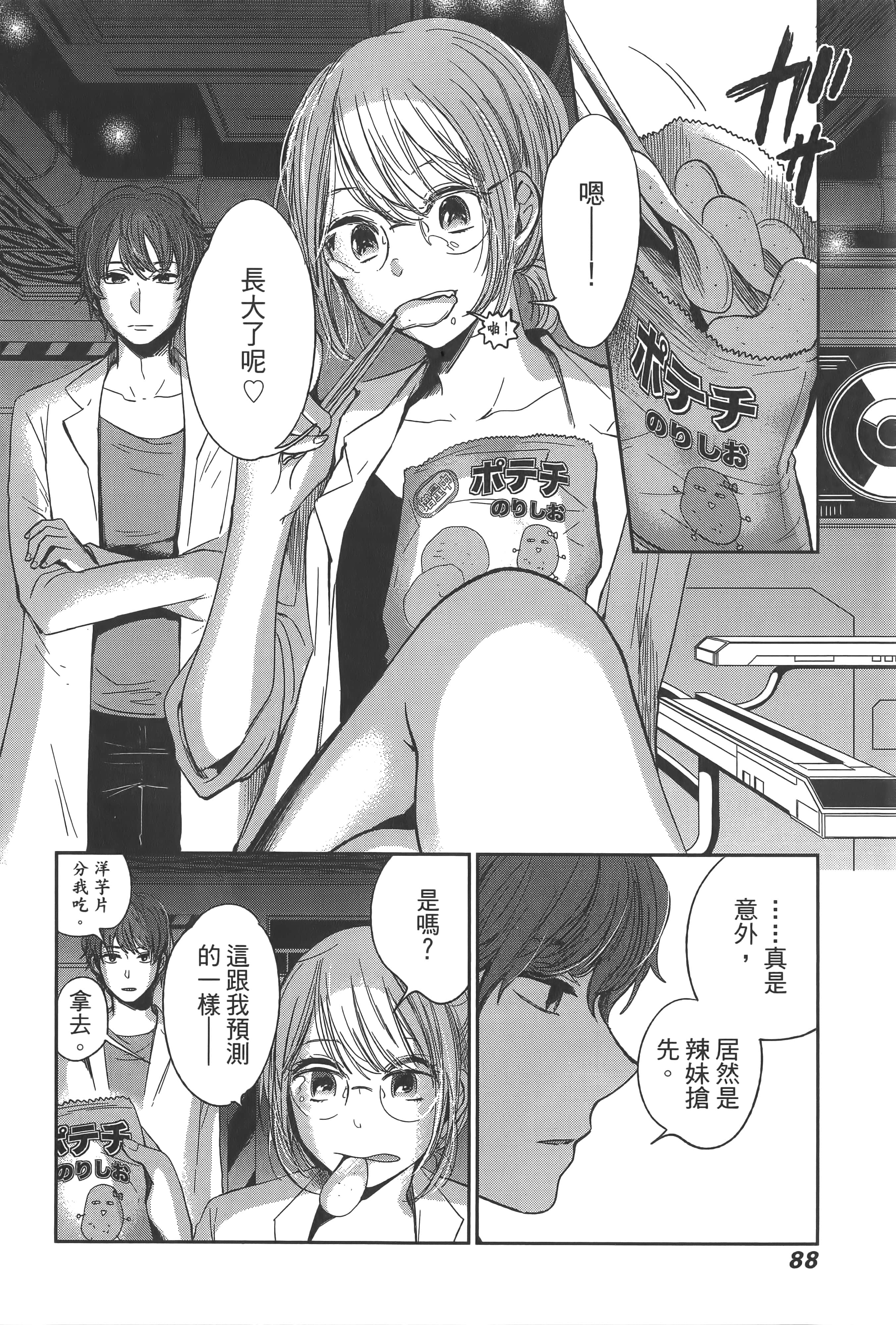 Page 92