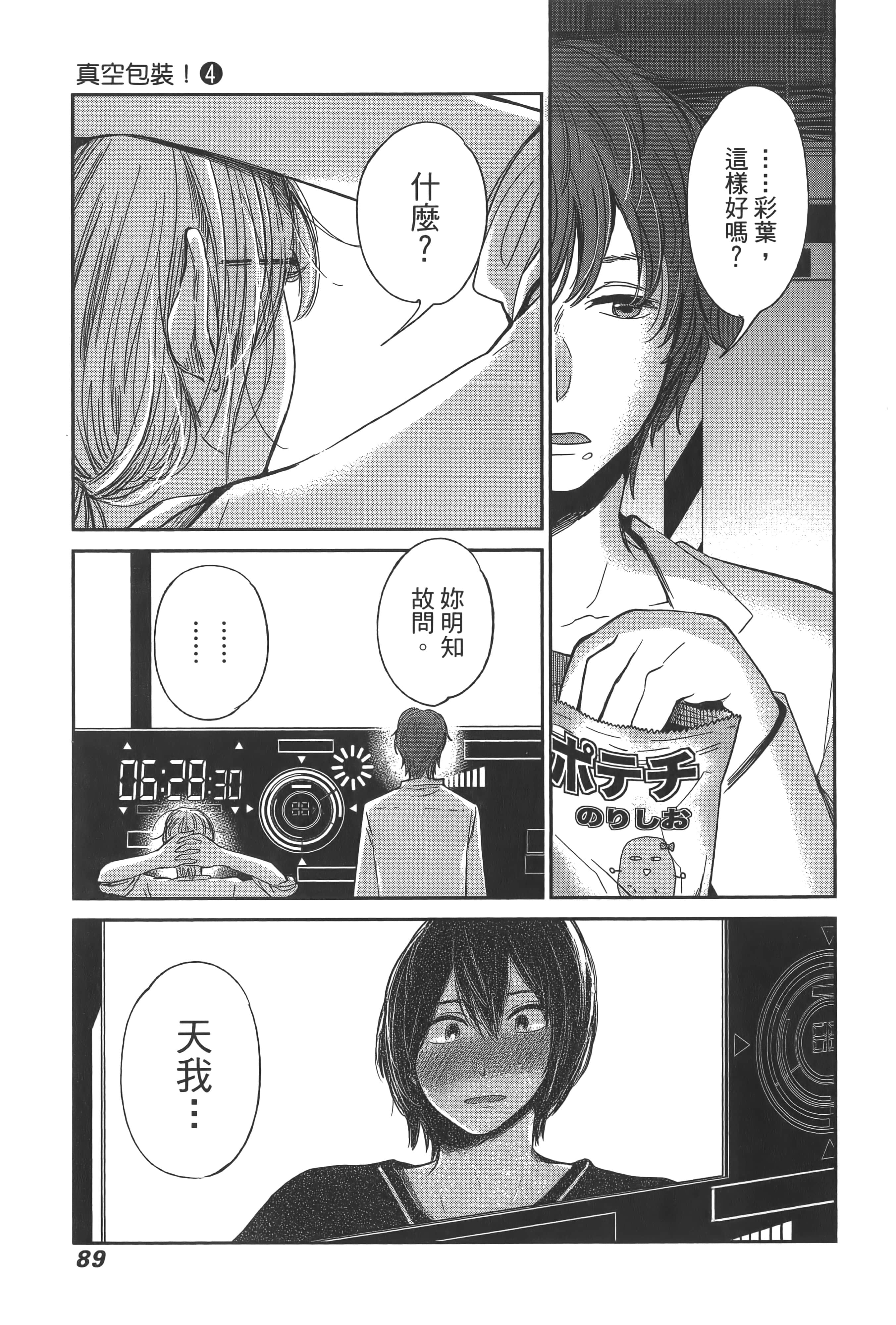 Page 93