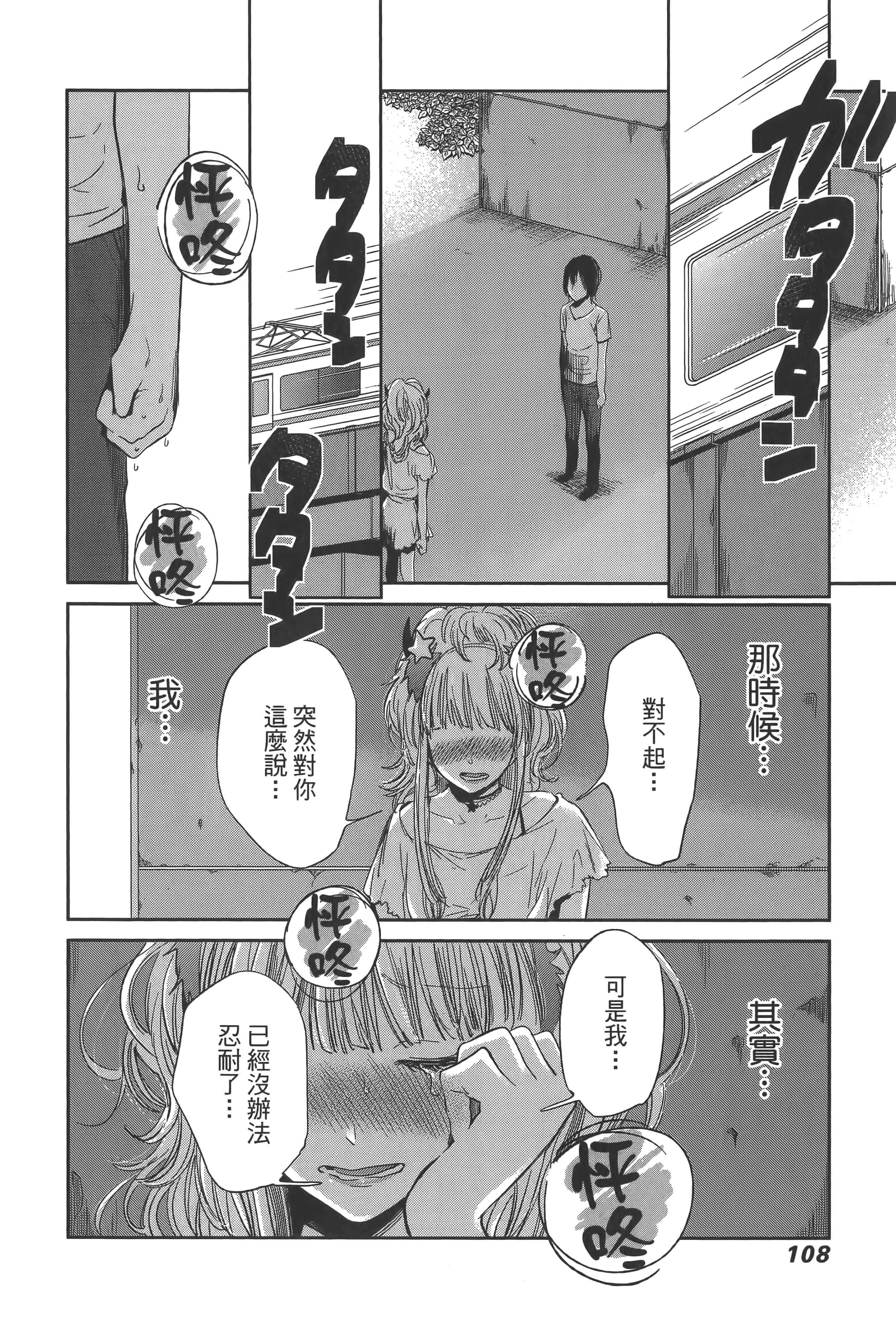 Page 112