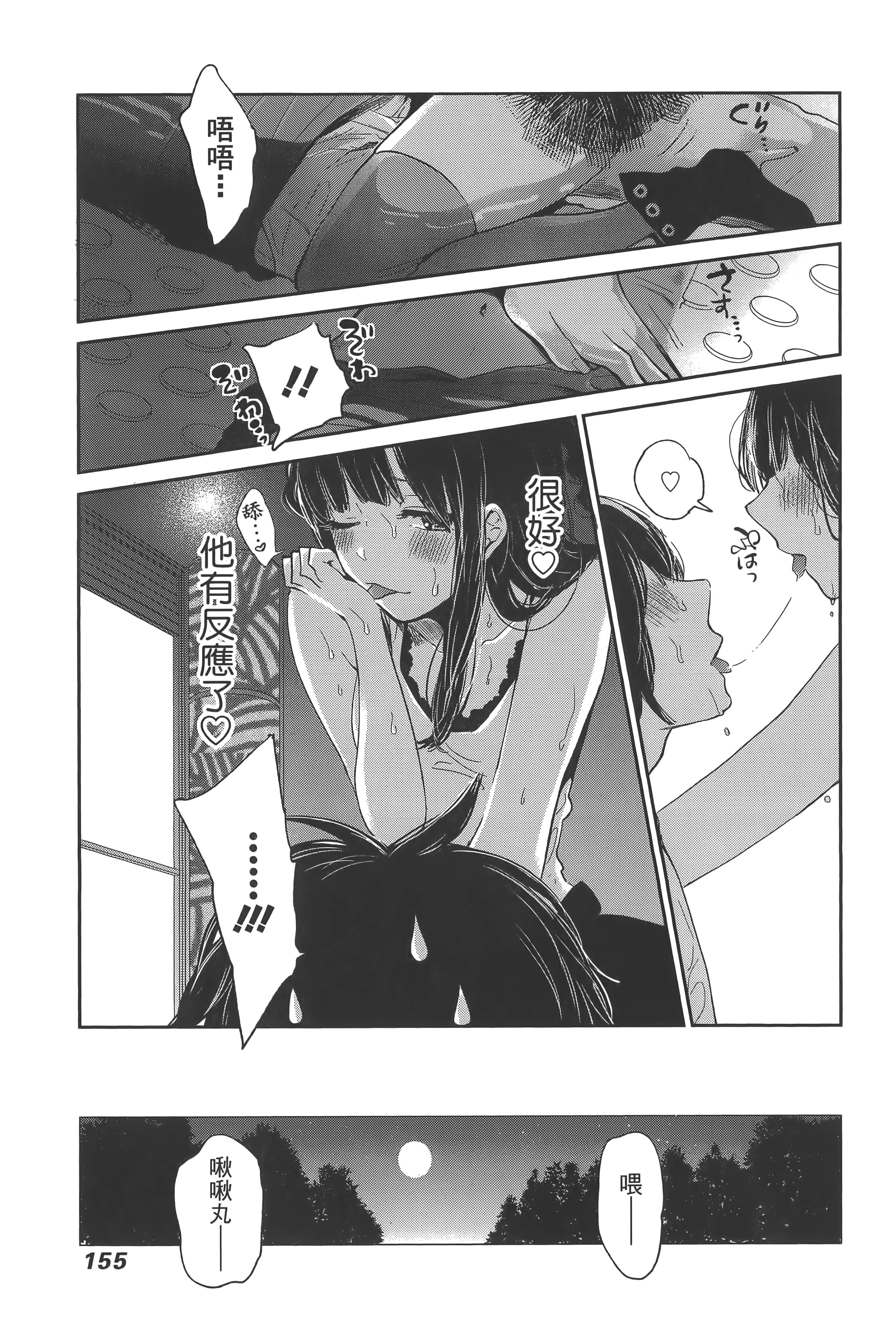 Page 159