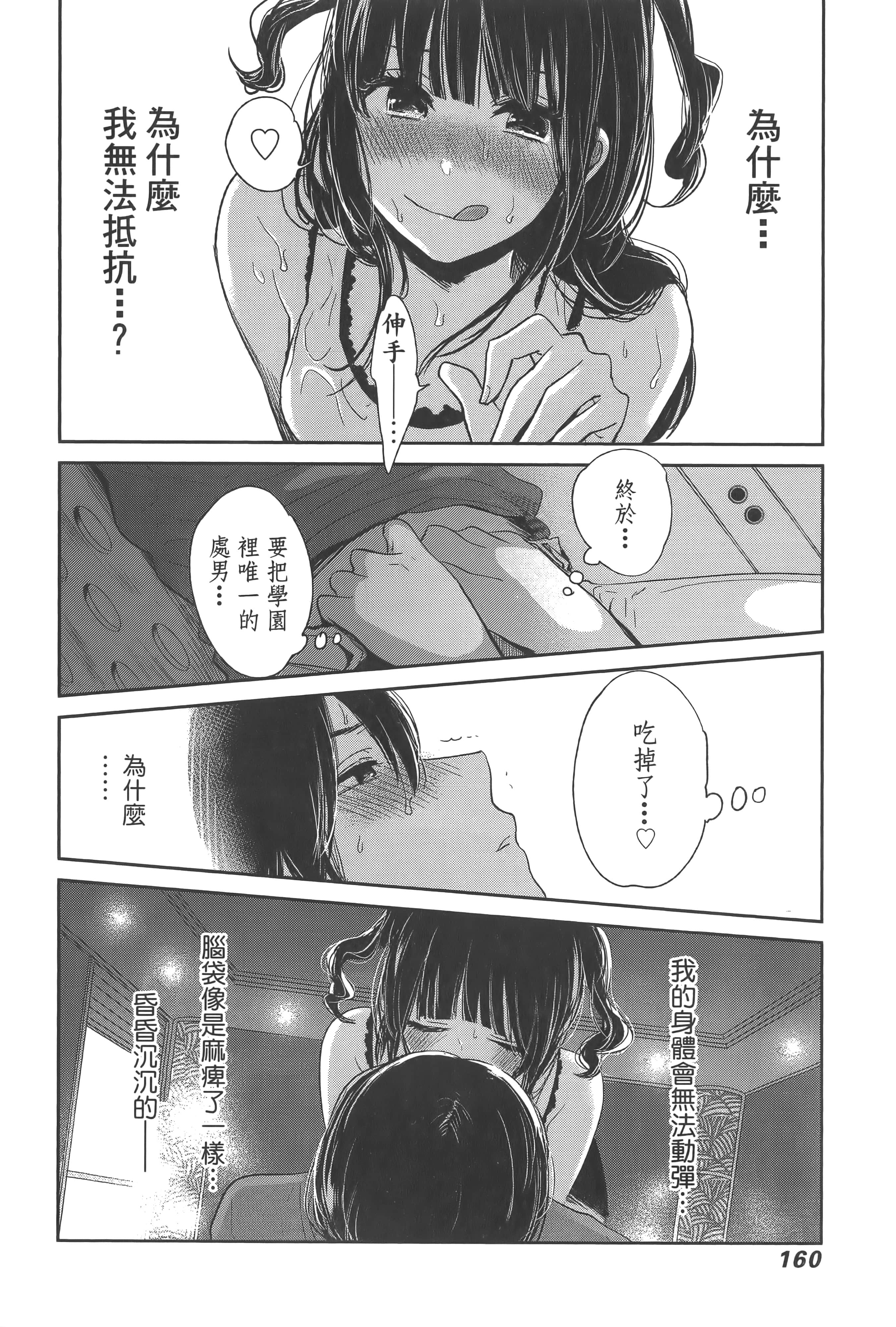 Page 164