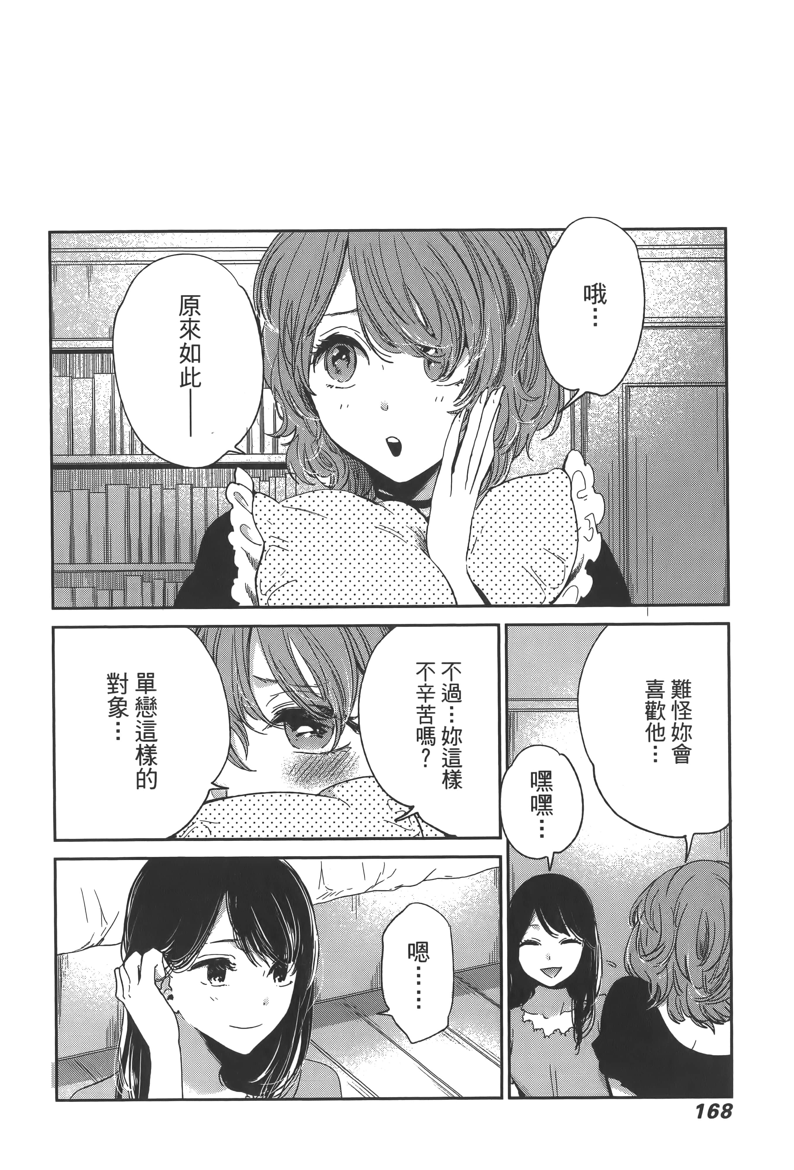 Page 172