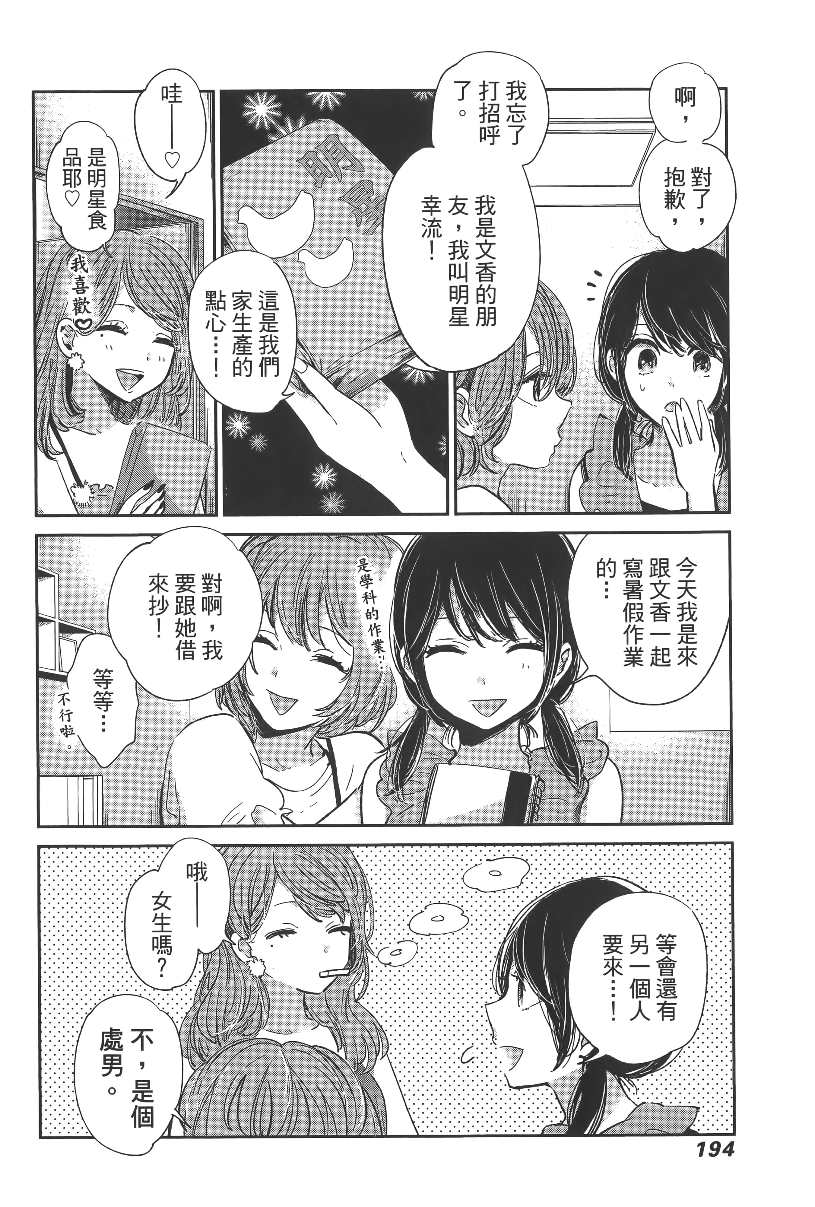 Page 198