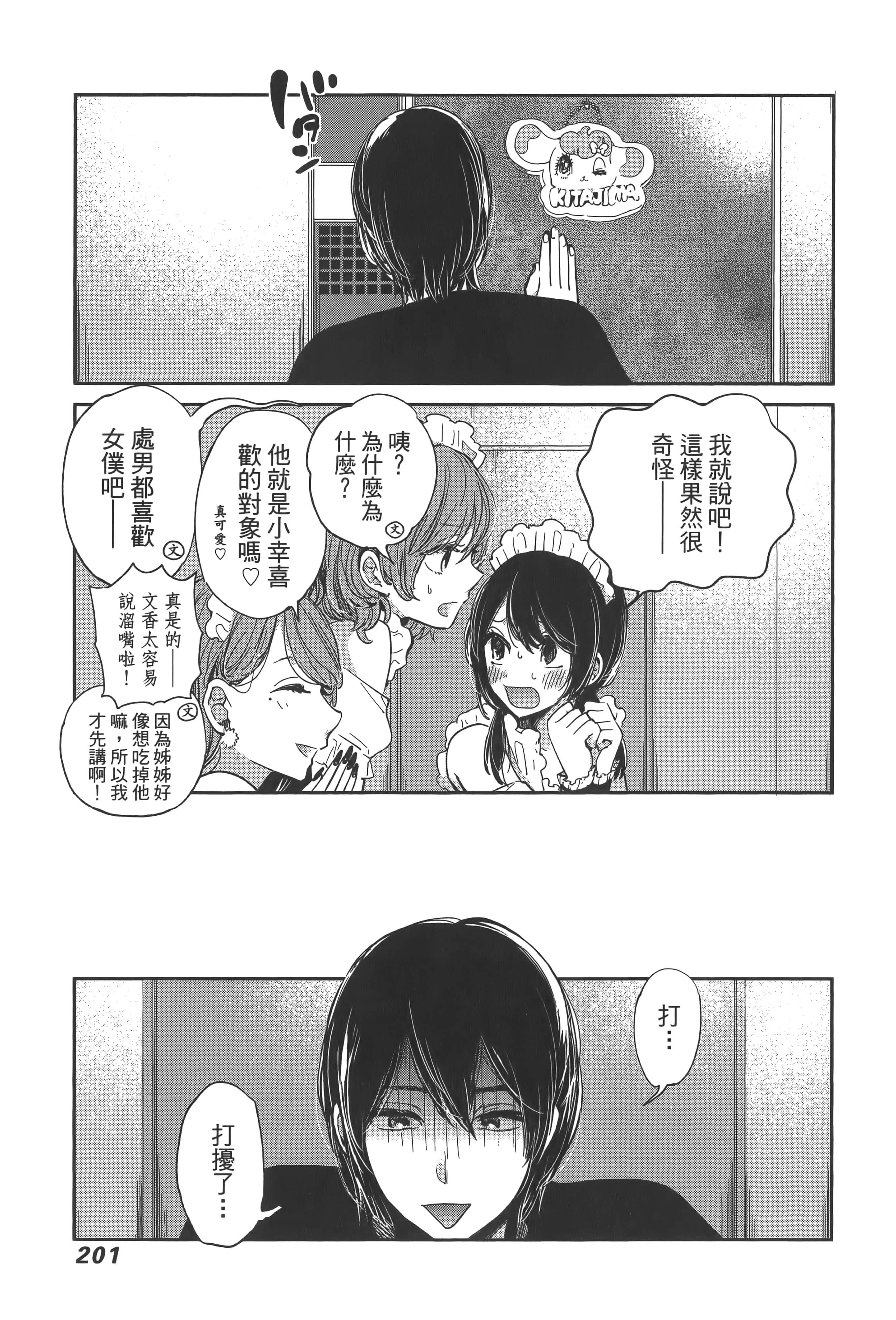 Page 205