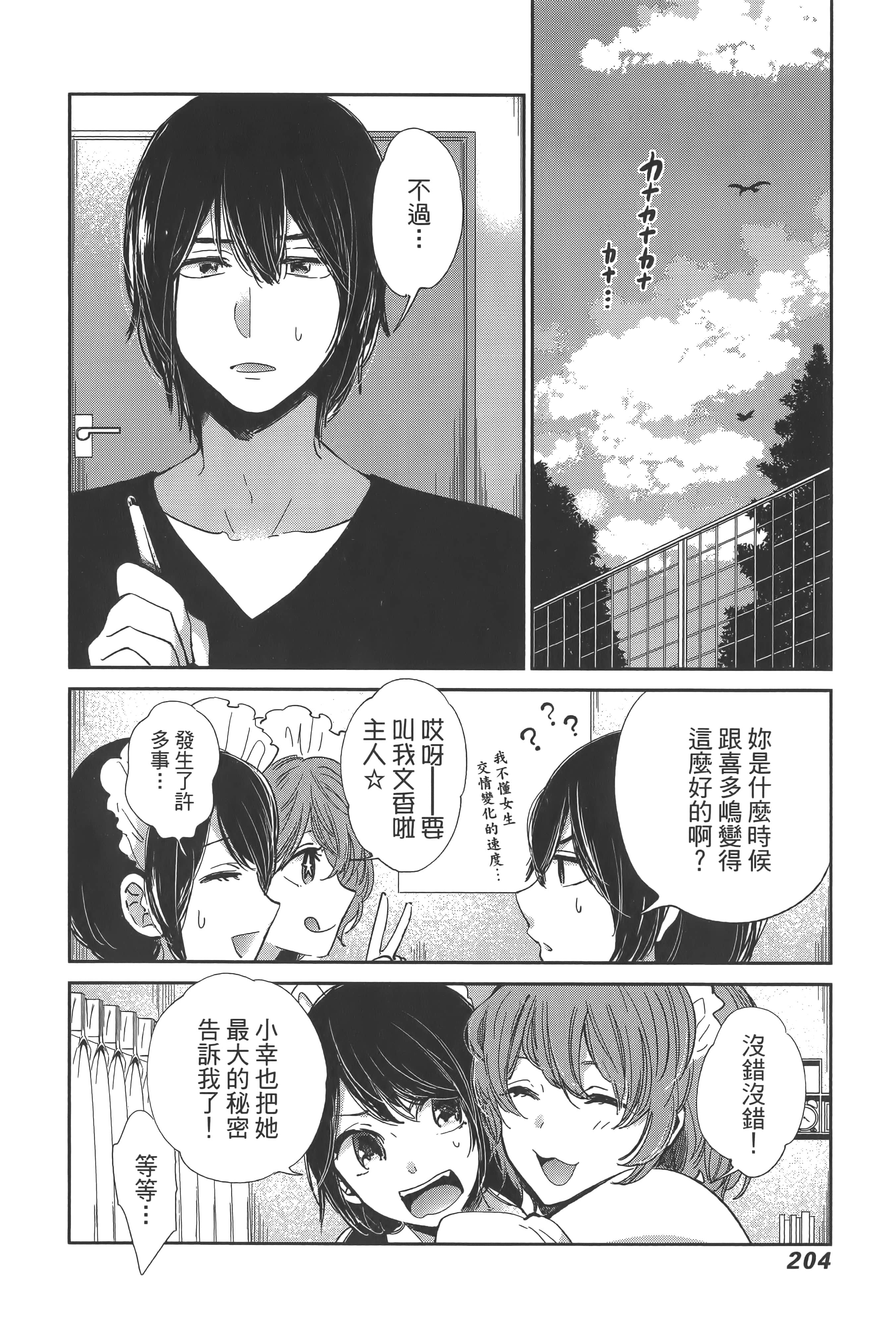 Page 208