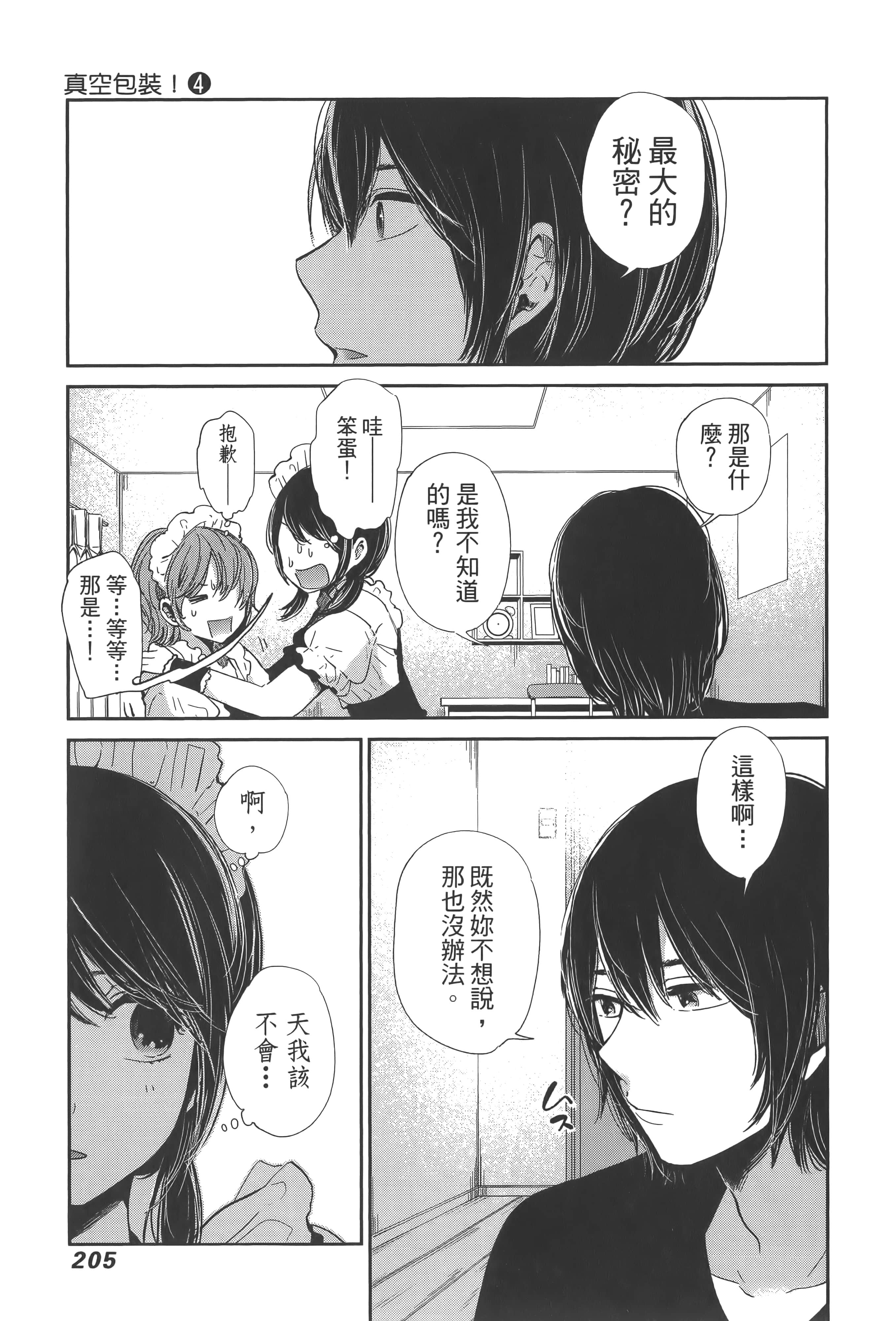 Page 209