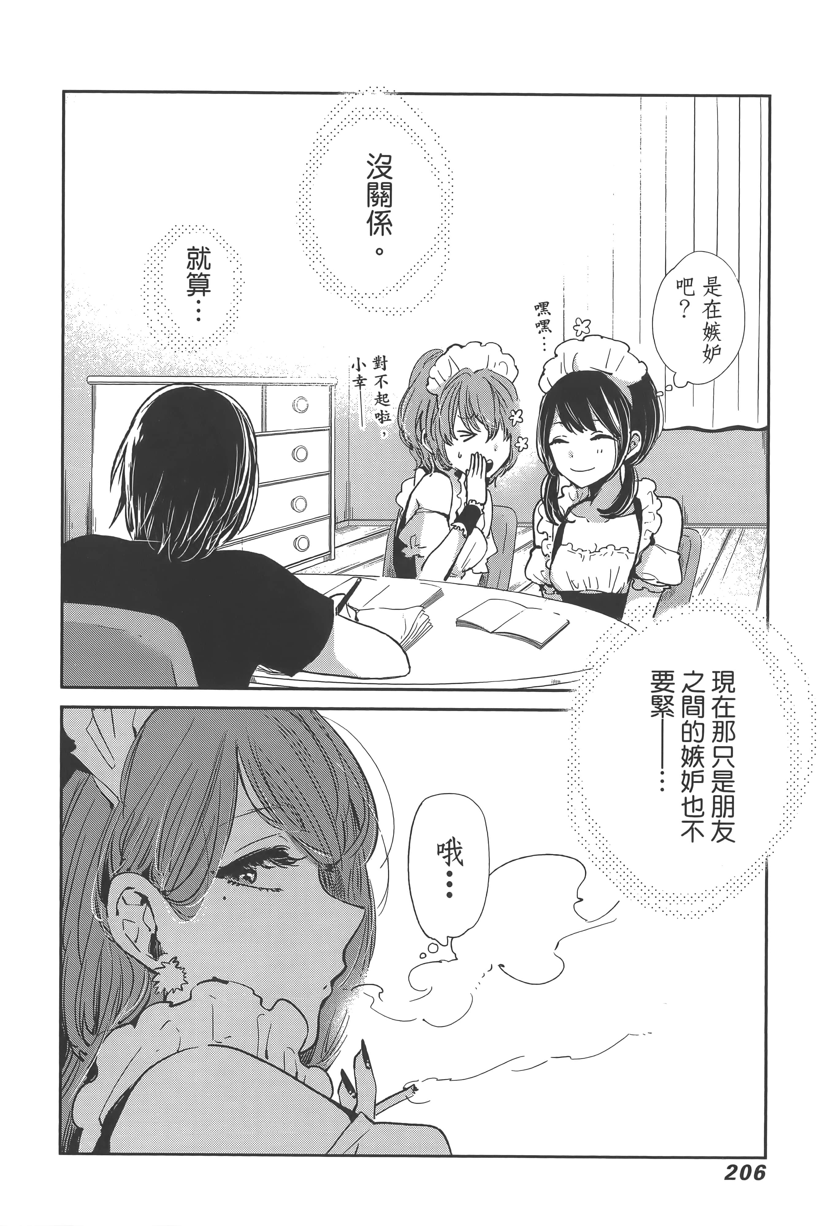 Page 210