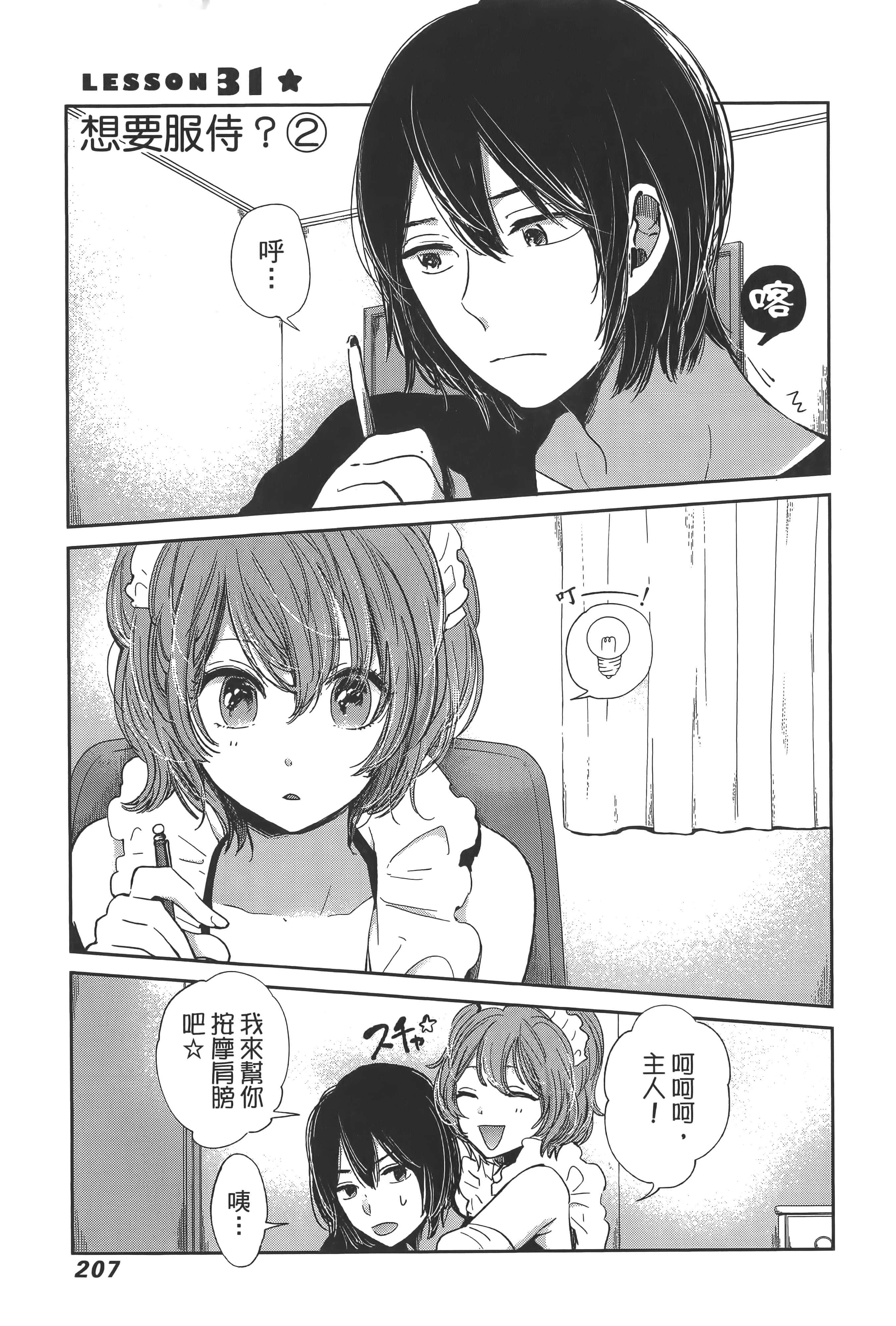 Page 211