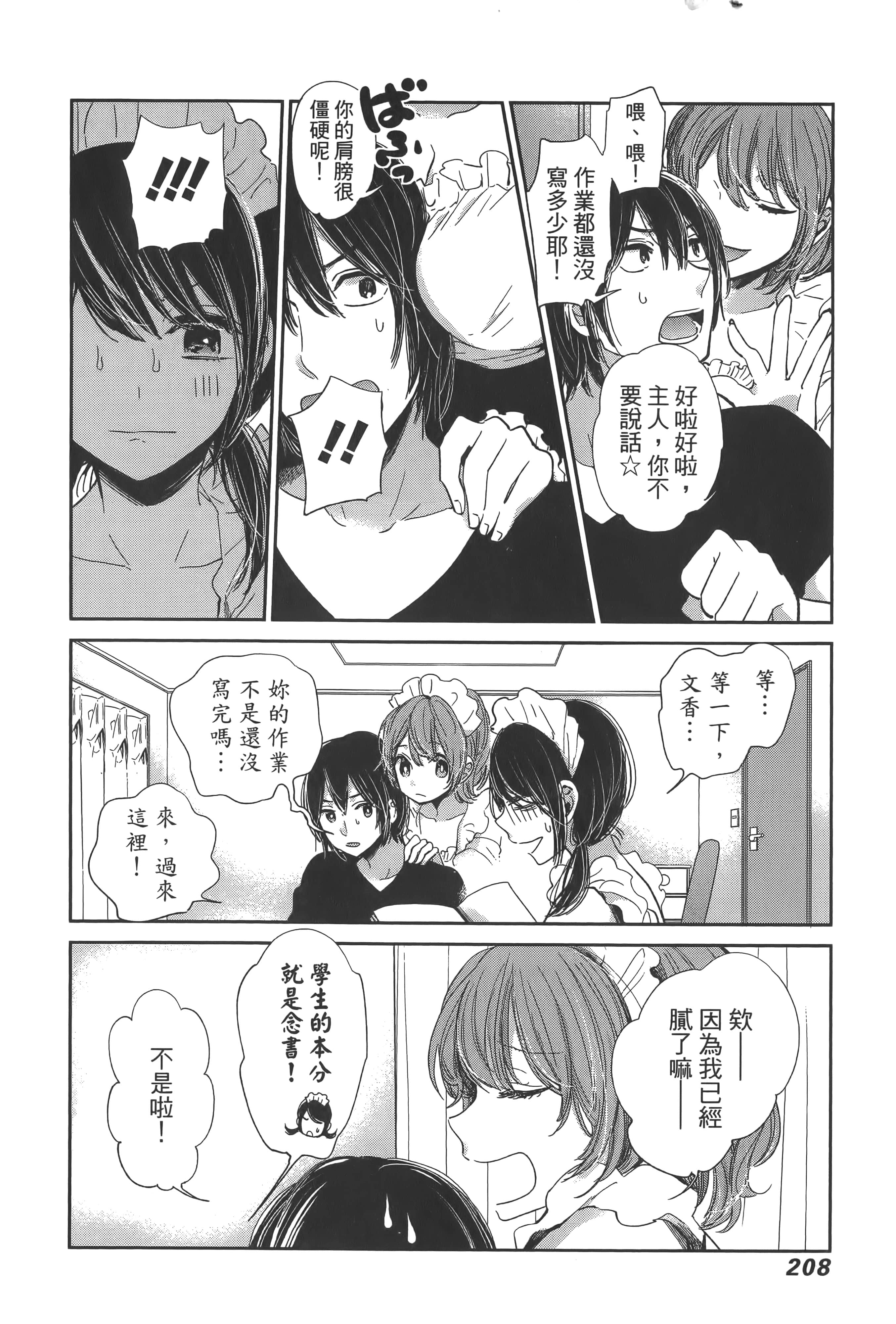 Page 212