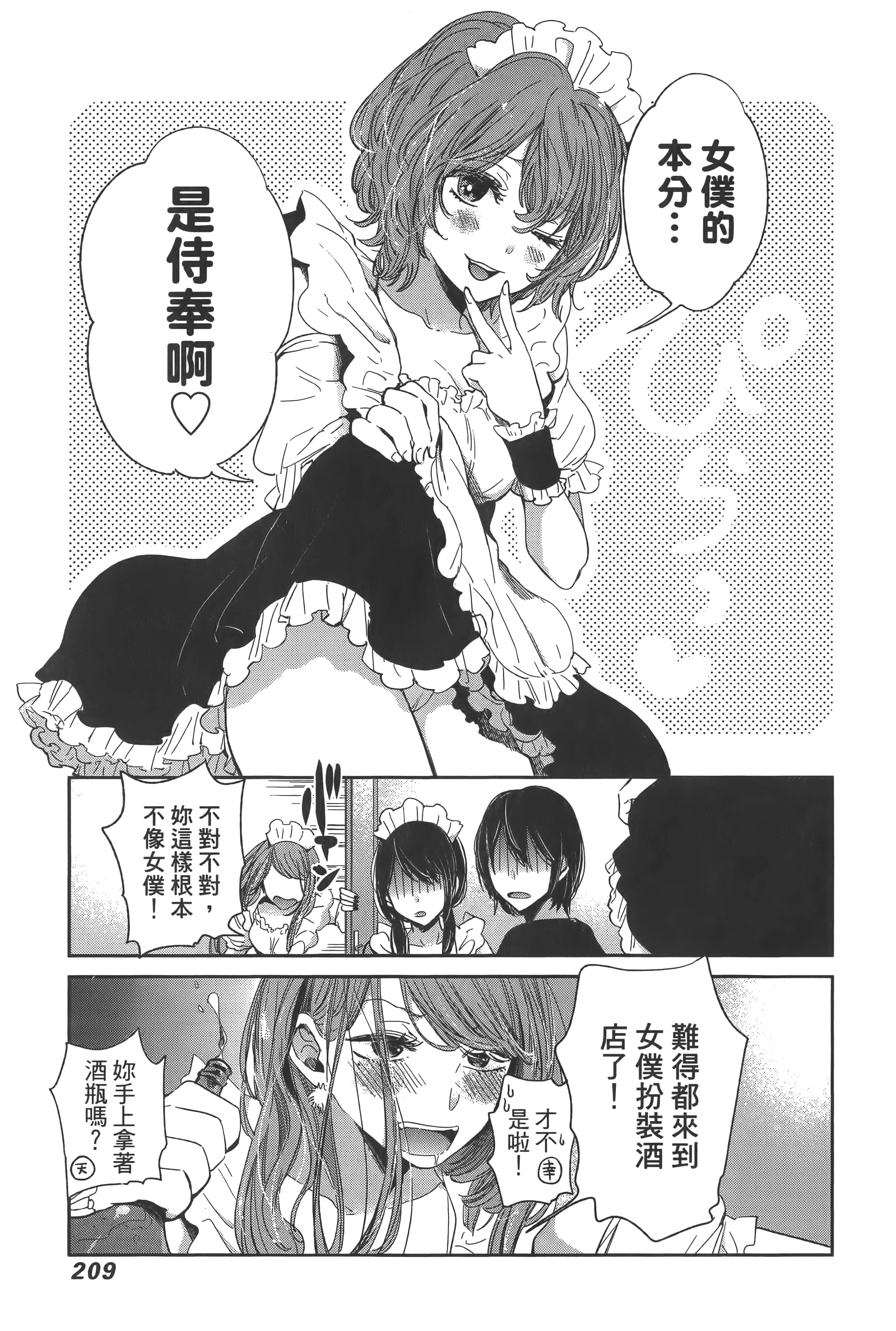 Page 213