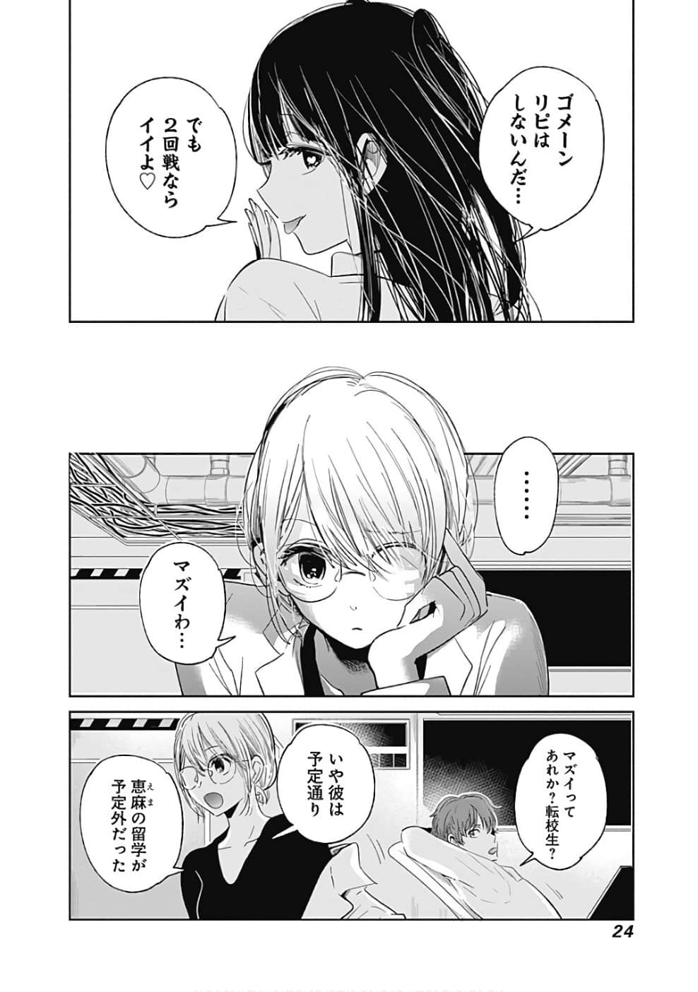 Page 25