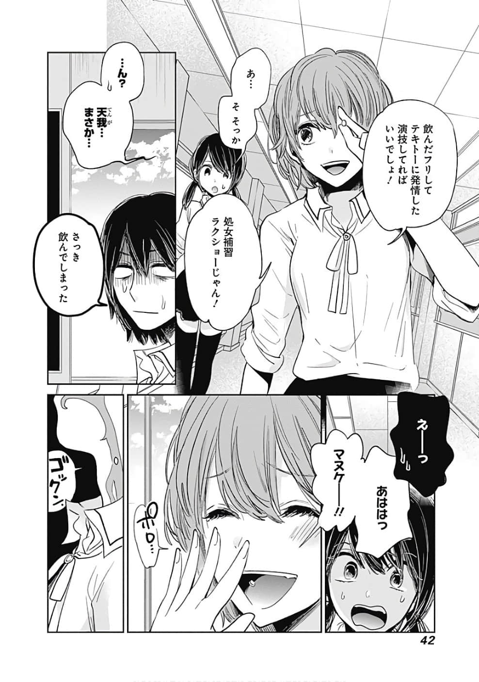 Page 43