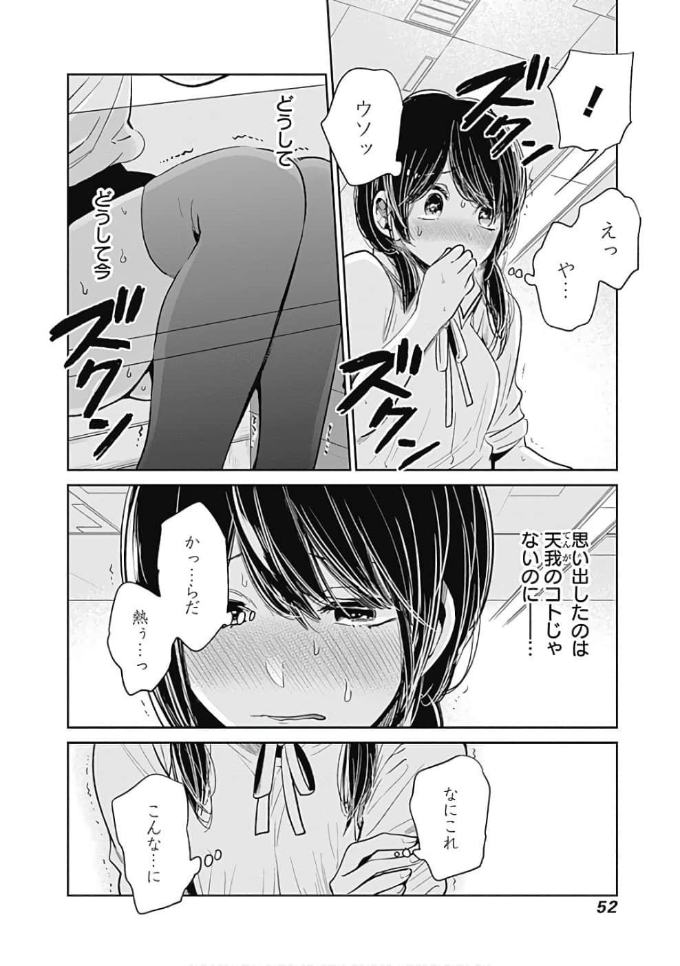 Page 53