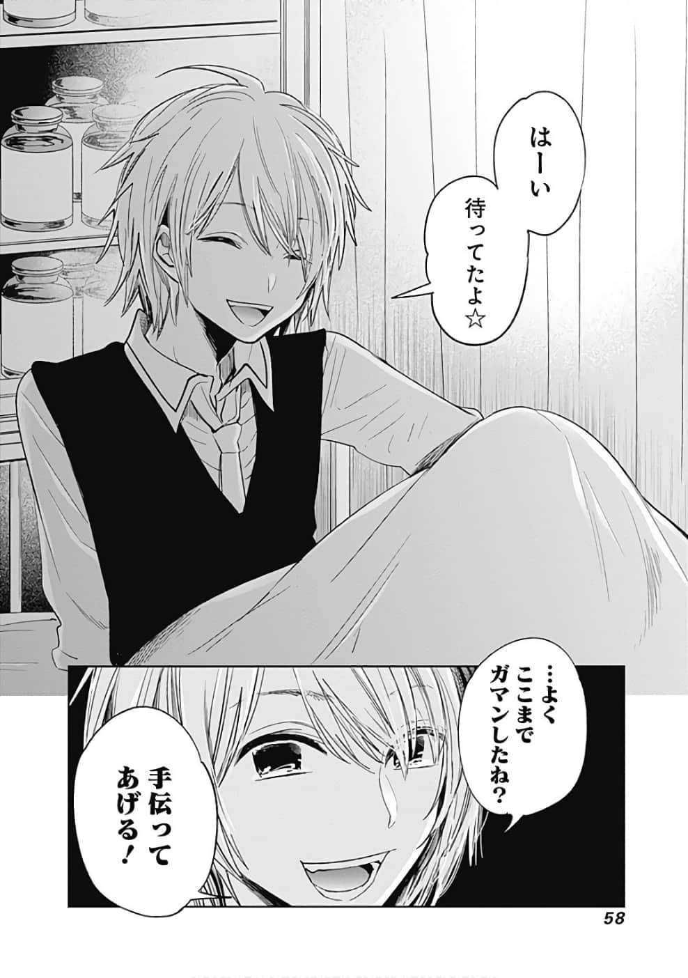 Page 59