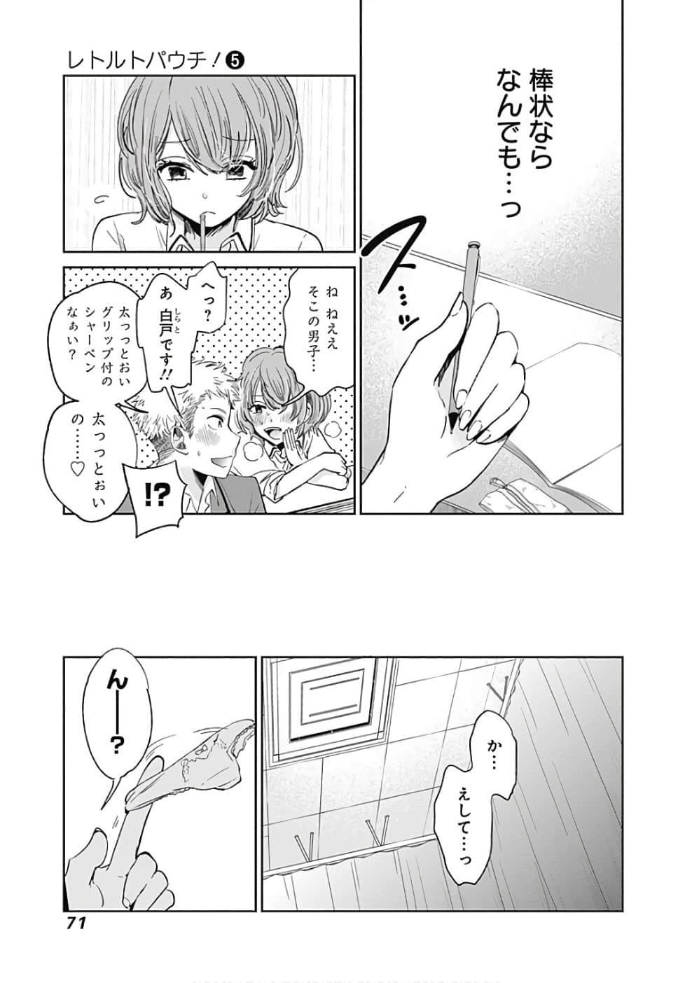 Page 72