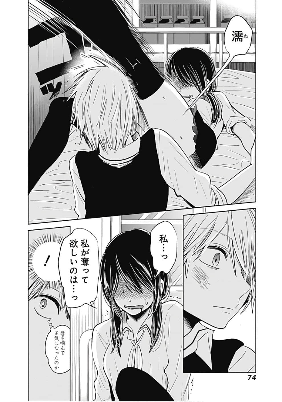 Page 75