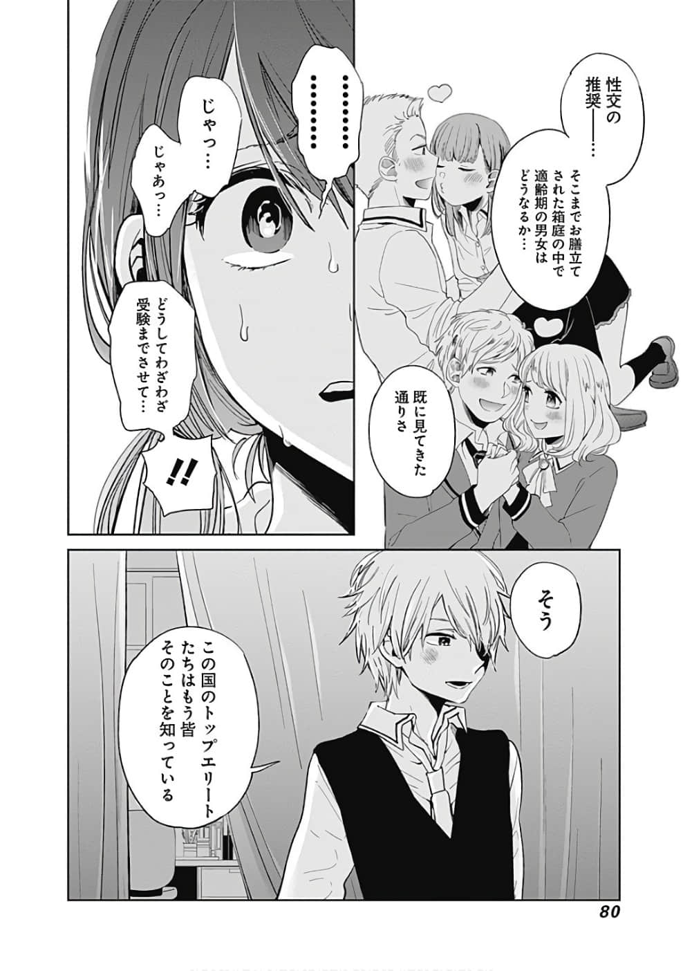 Page 81