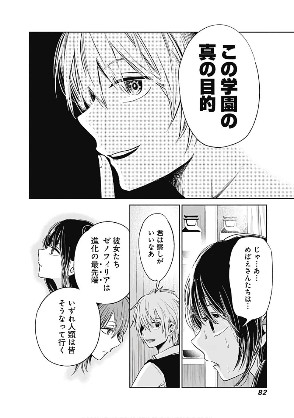 Page 83