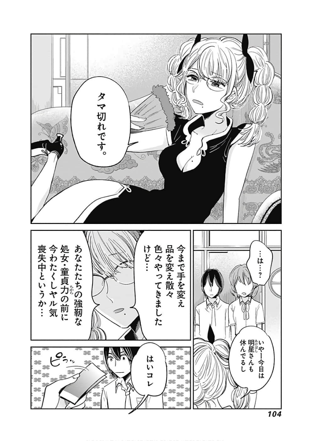 Page 105
