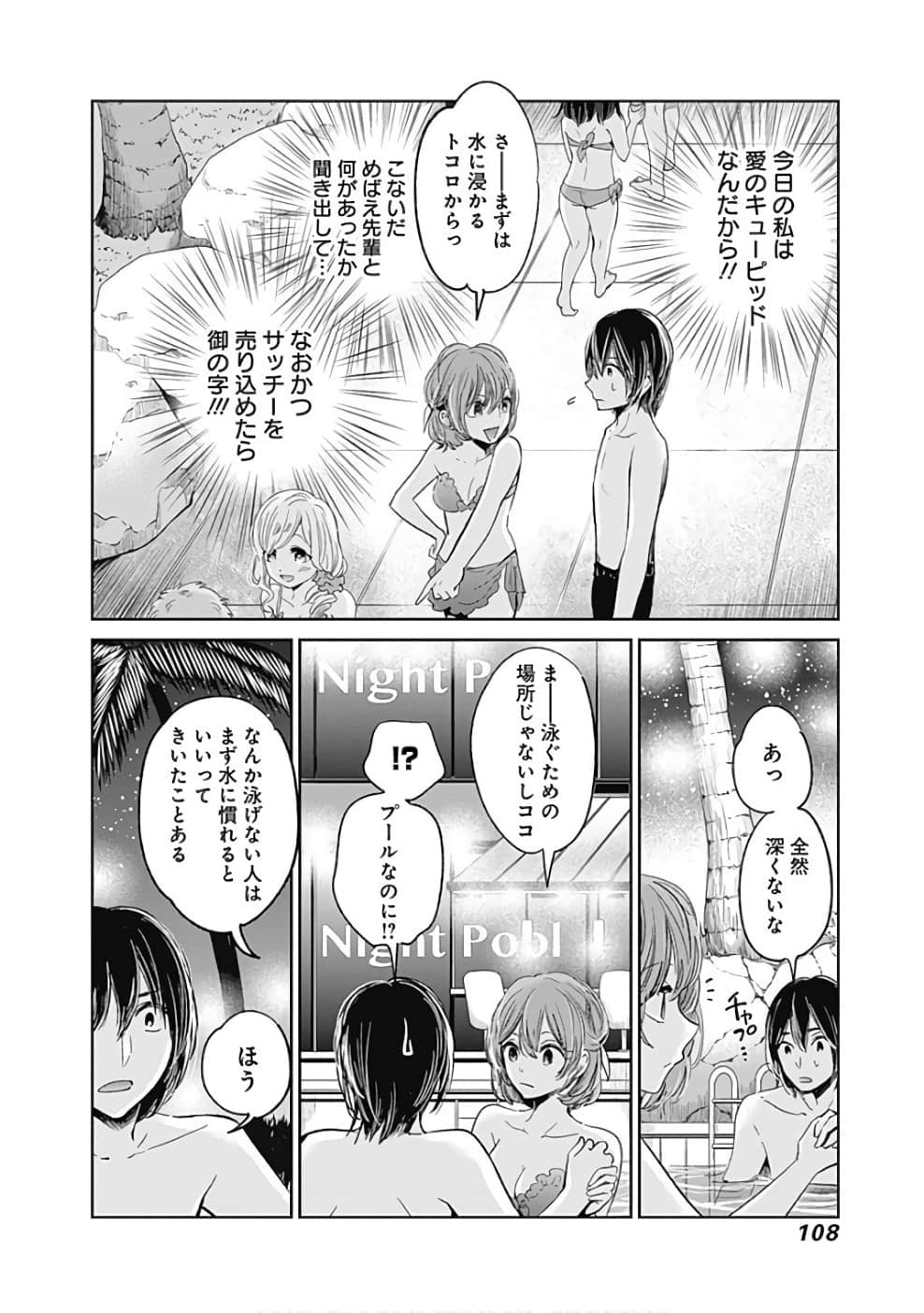 Page 109