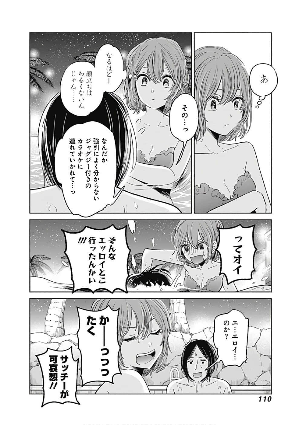 Page 111