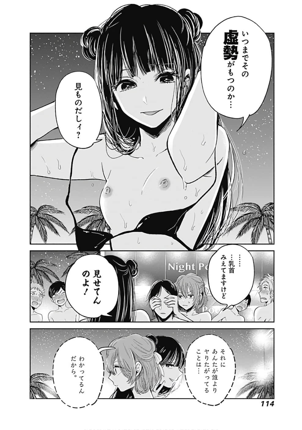 Page 115