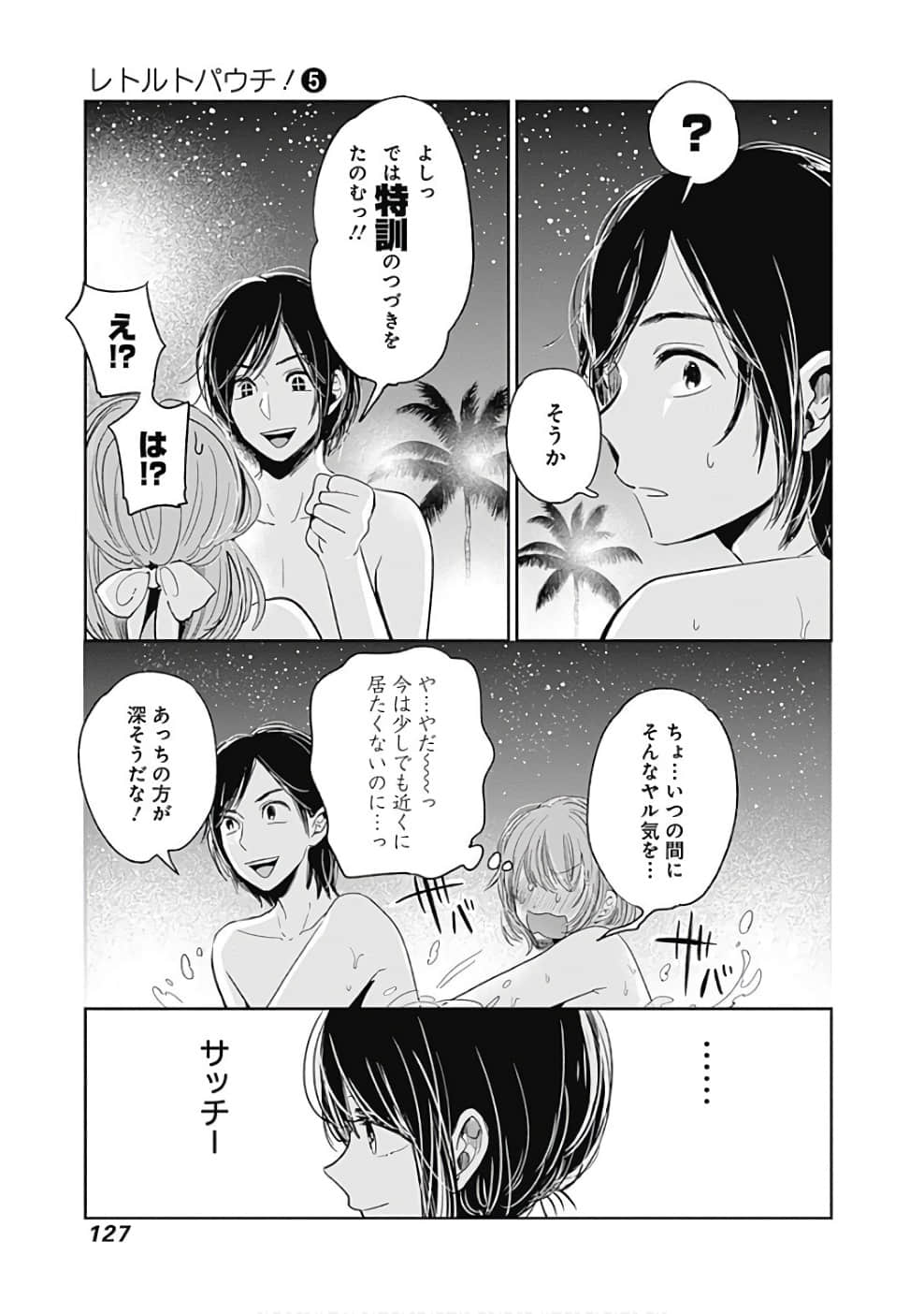 Page 128