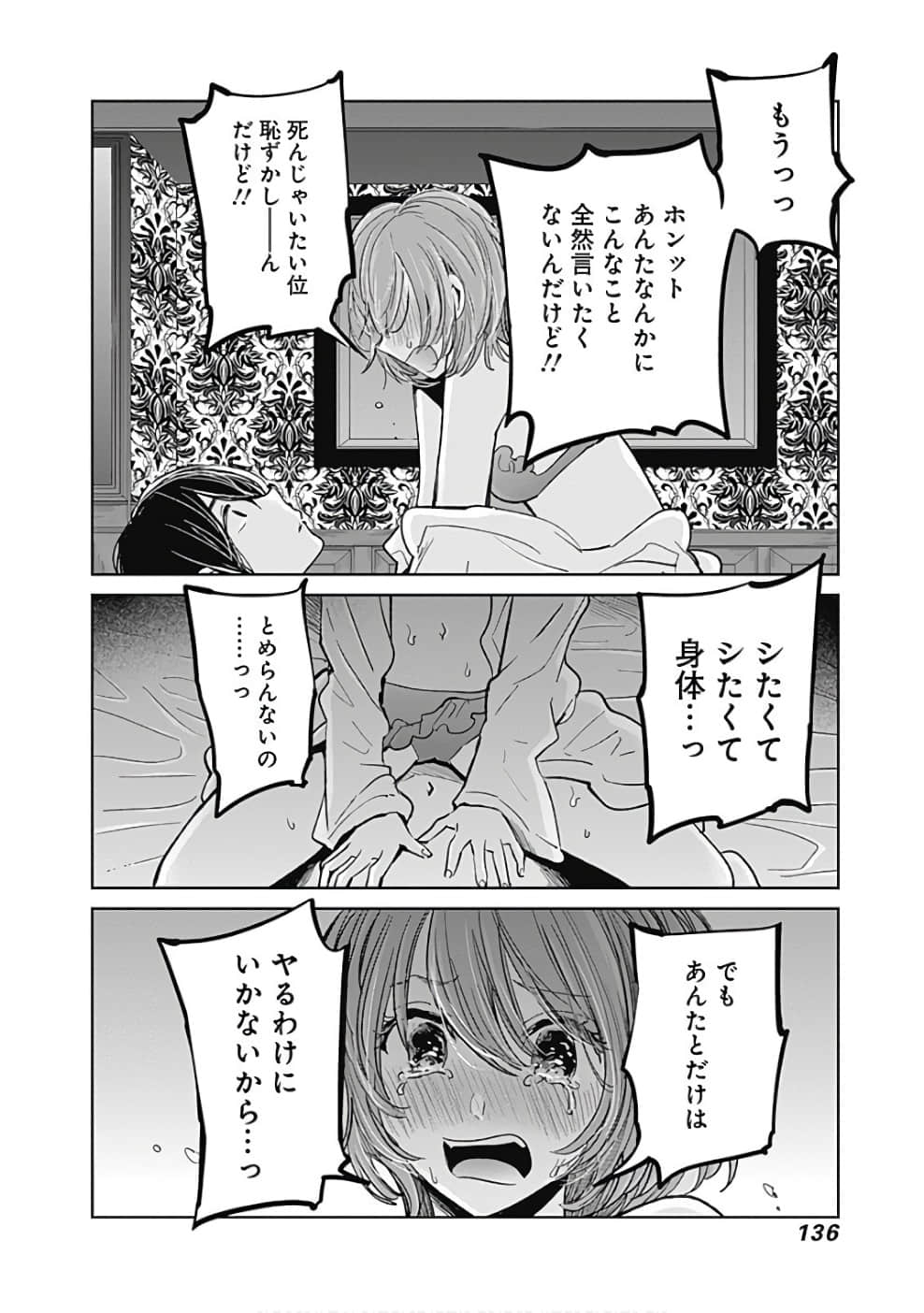 Page 137