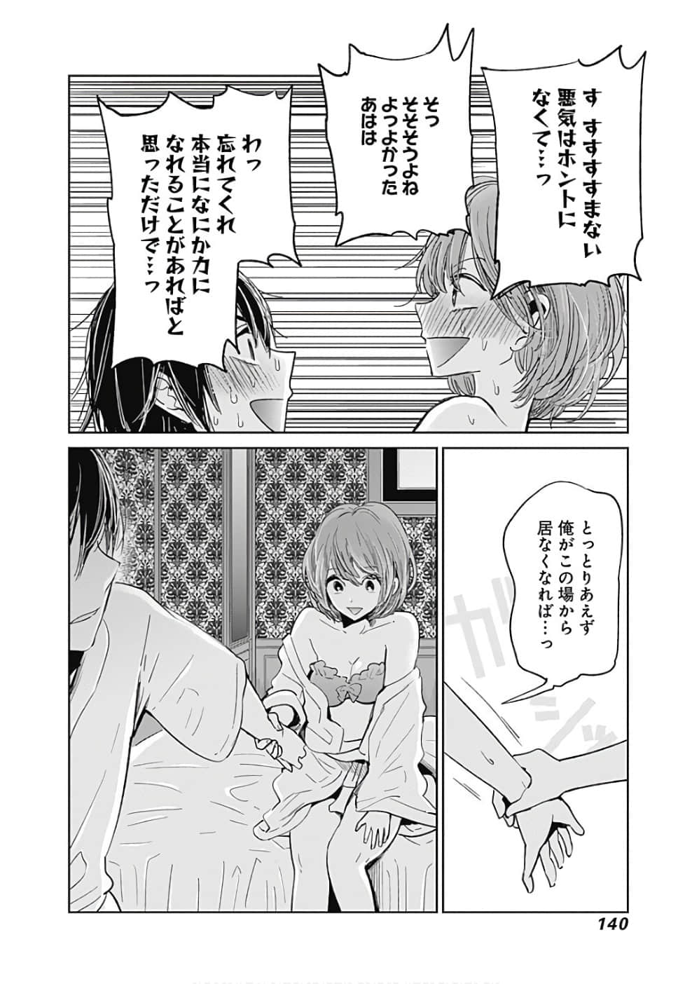 Page 141