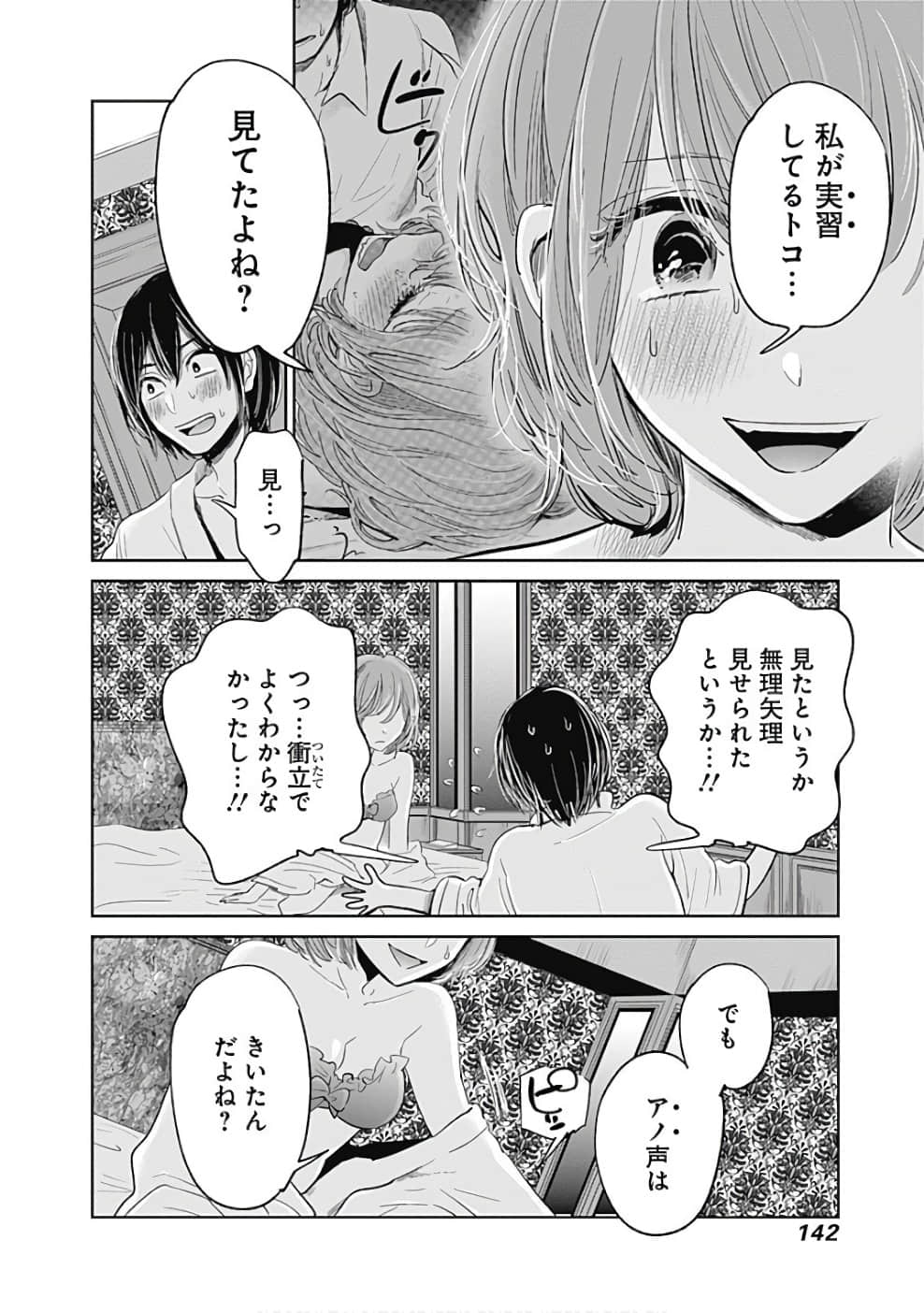Page 143