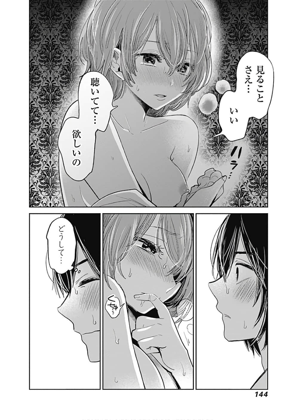 Page 145