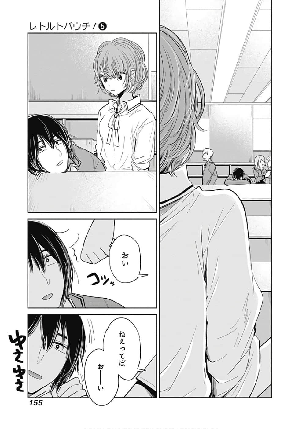 Page 156