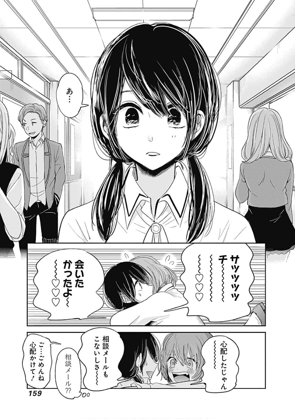 Page 160